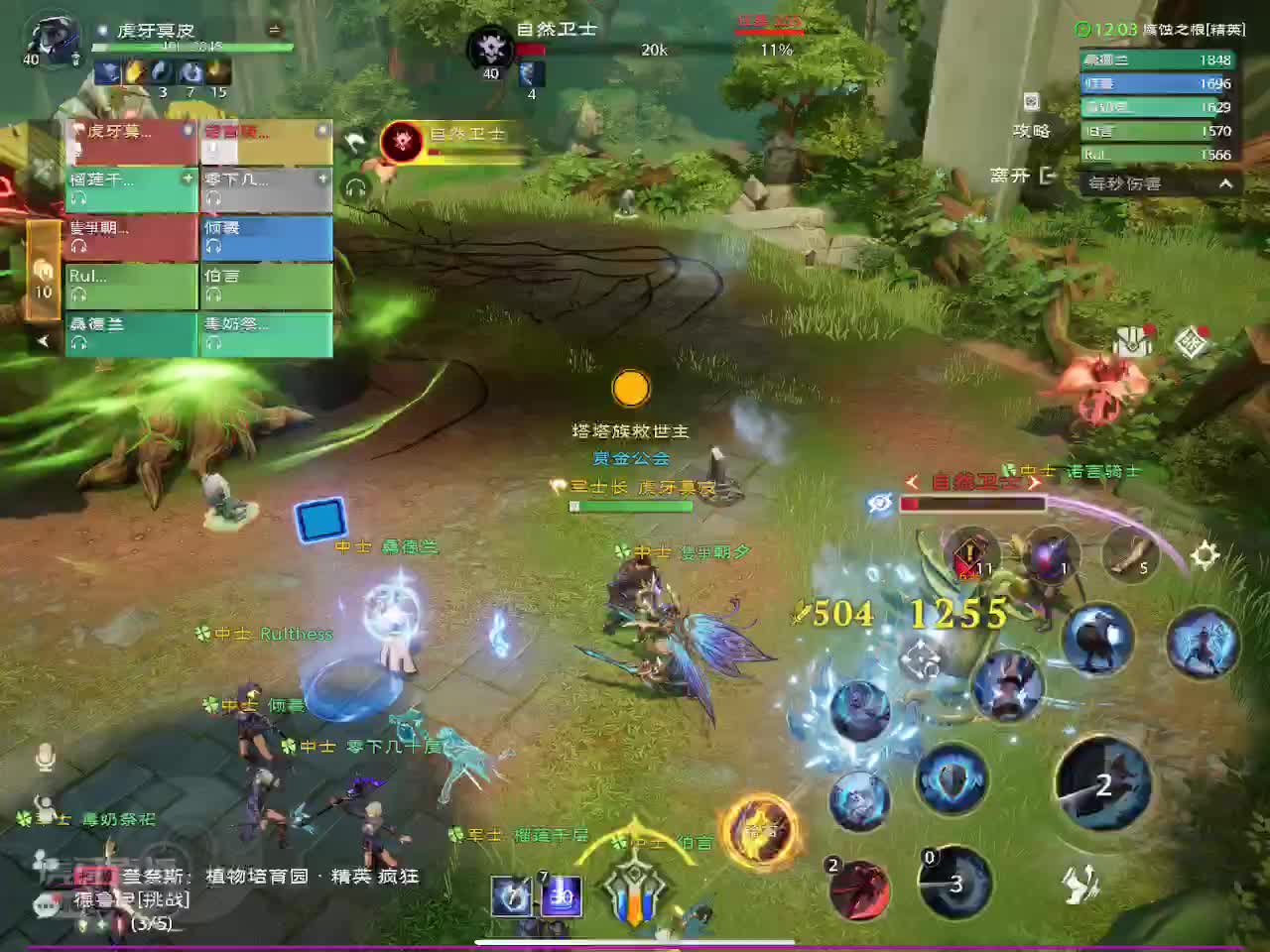 腐蚀之根-（精英难度）boss2