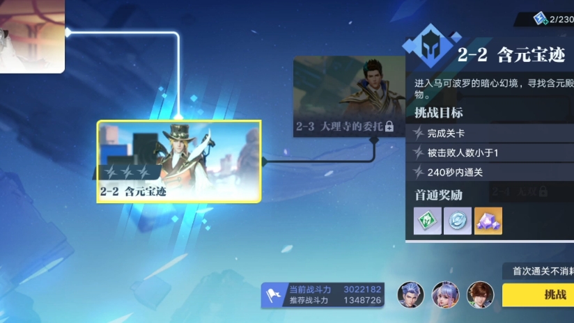 【星之破晓】迷雾长安城：2、含元宝迹（24年7月测试版）