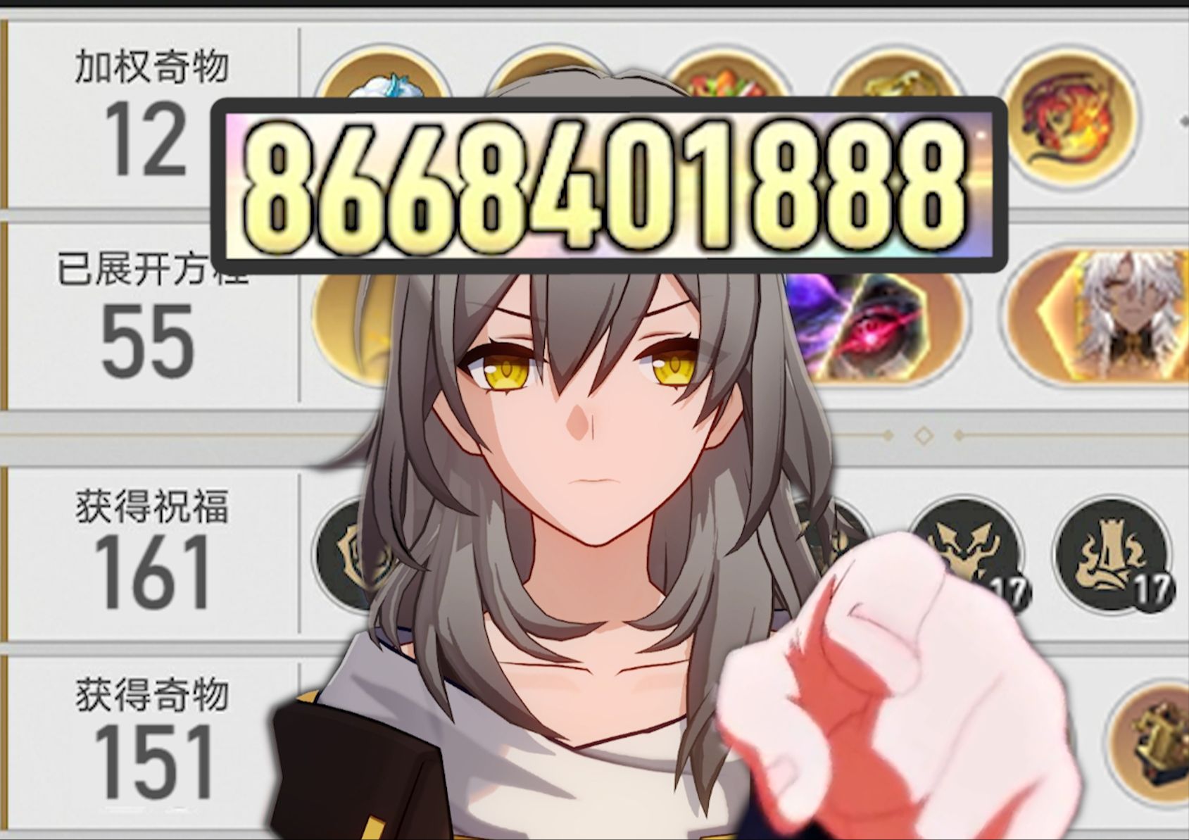 一个千金不换的存档 一场载入史册的旅程 差分宇宙最强流程硬核推演