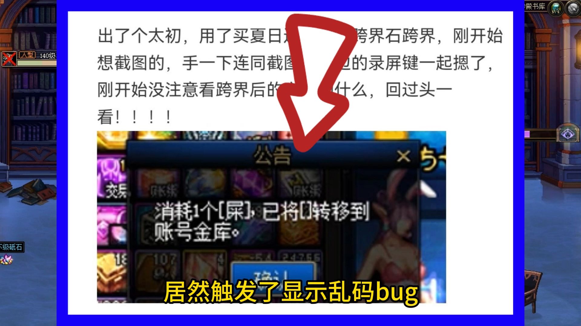 DNF：太初融合石“跨界BUG”！代码写完不测试，体验服关服近一年
