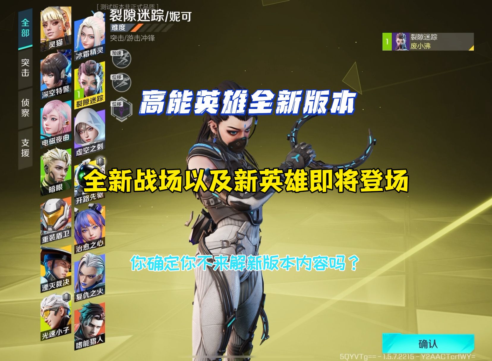 新版本两天后更新, 2分钟带你了解新版本所有内容