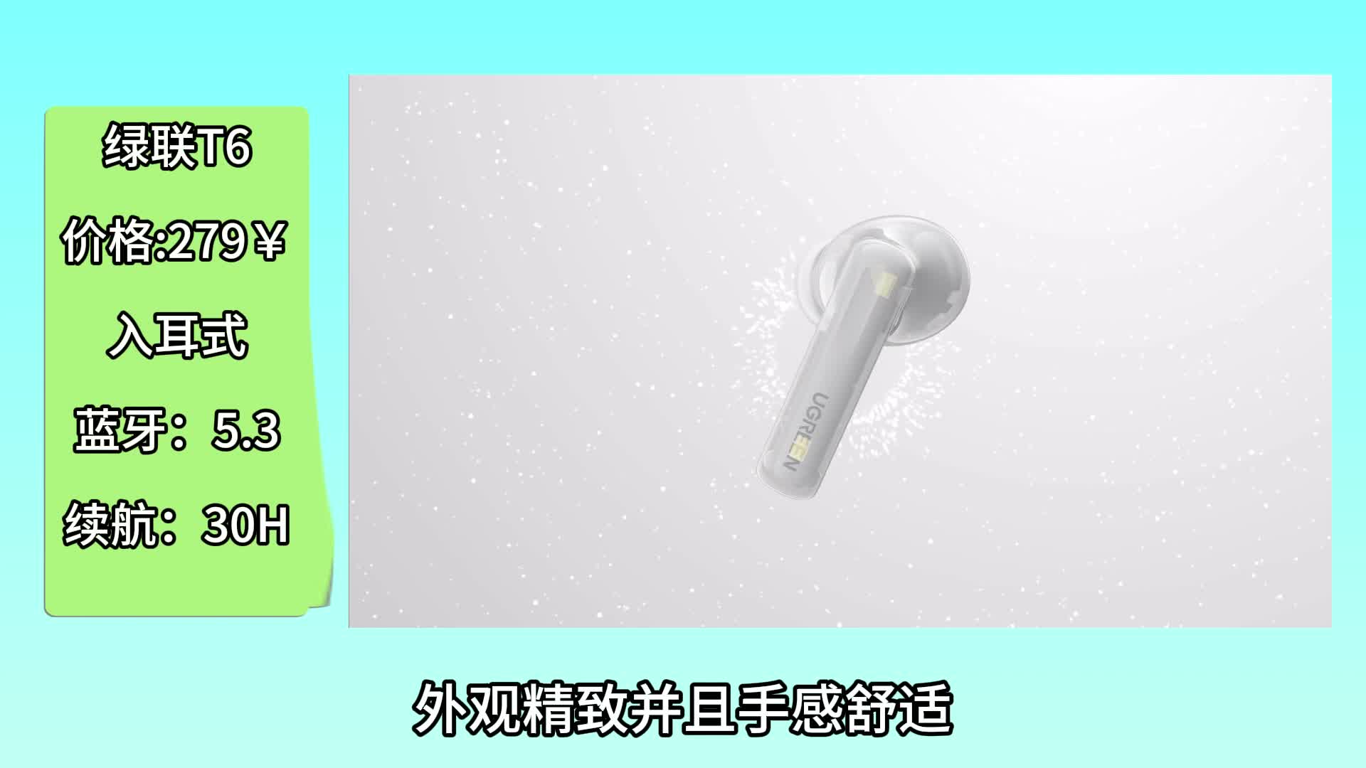 百元左右蓝牙耳机榜单，高口碑必买五款机型大公开