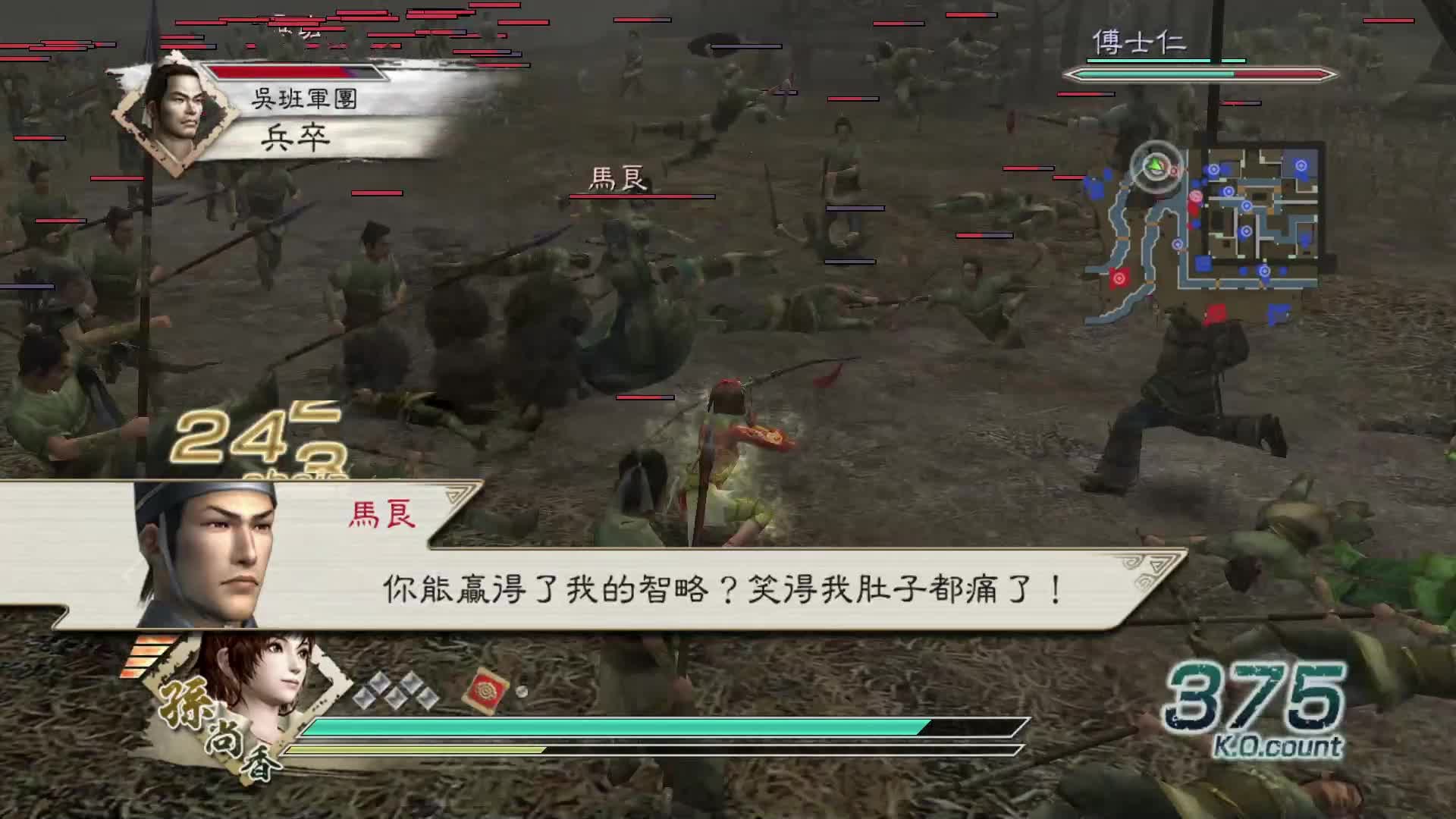 真三国无双5 孙尚香 修罗 樊城之战