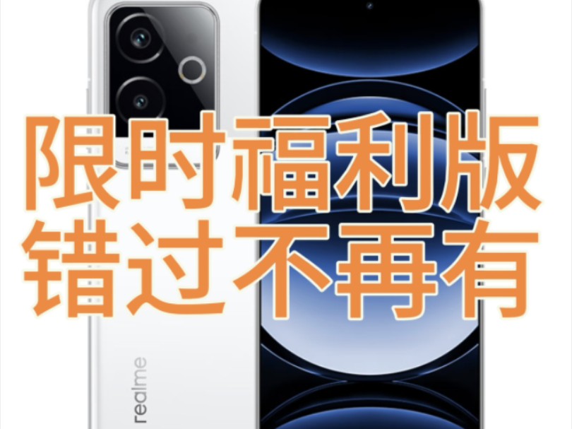 真我GT6隐藏大福利版本