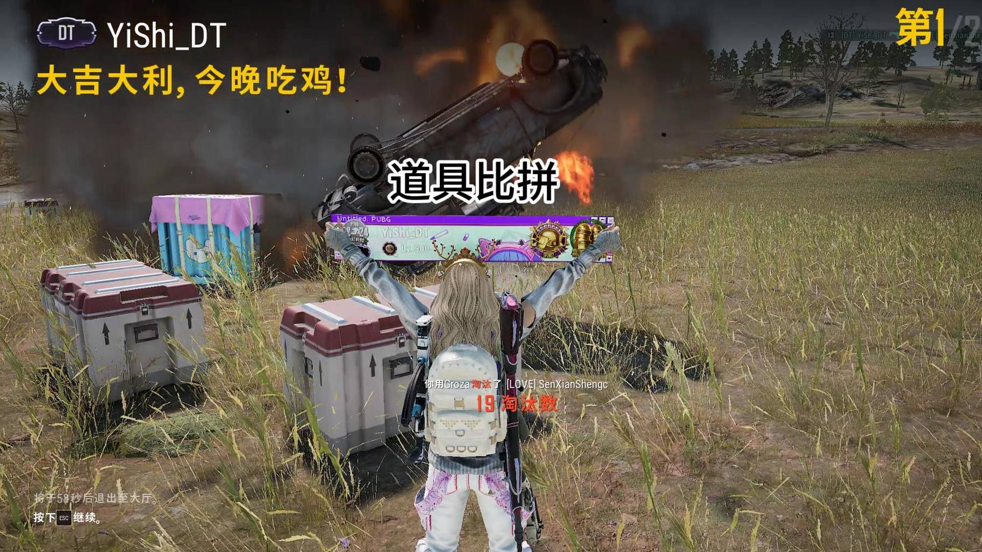 雪地极限进圈的19杀吃鸡！