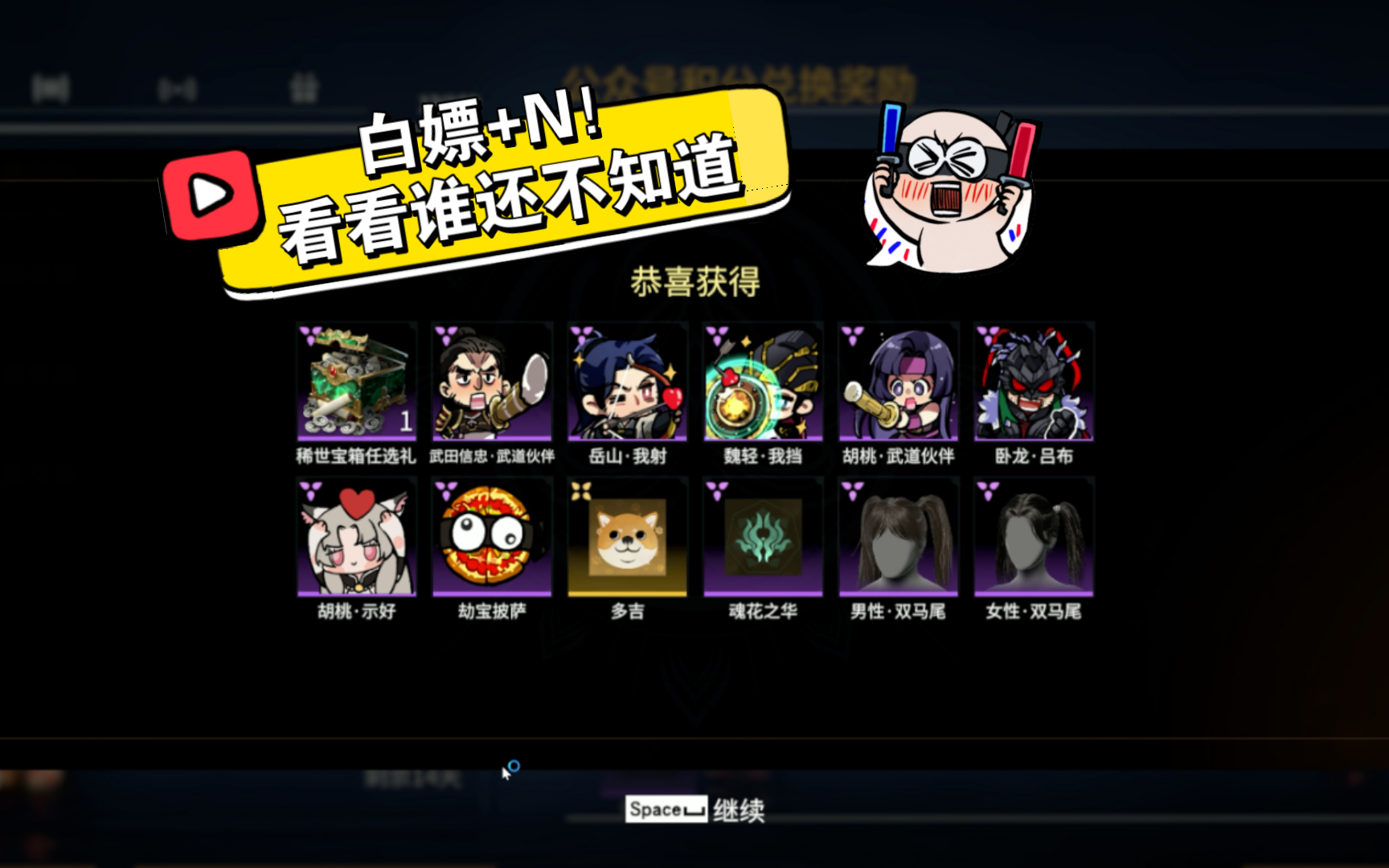 【永劫无间】白嫖气泡+7，还有双马尾和抱歉头！新老玩家都可以领，不要错过。