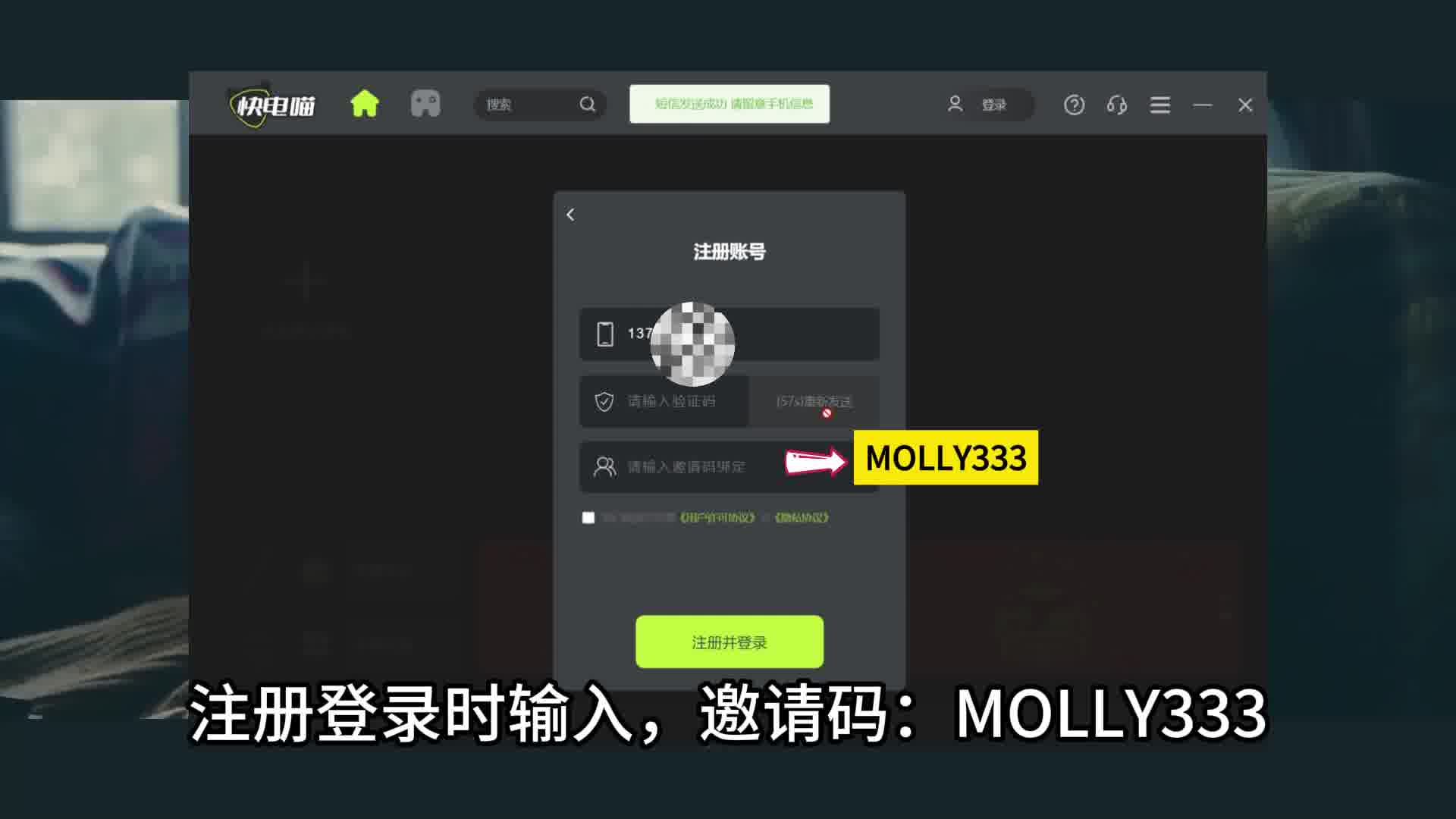 游戏加速免费时长