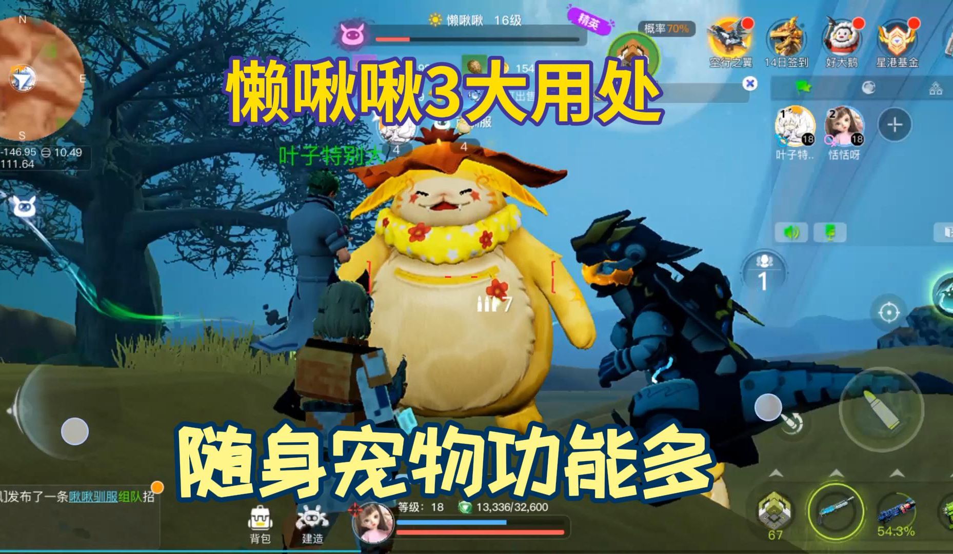 懒啾啾3大用处你知道吗？小姐姐在冰天雪地洗澡又在沙漠做饭睡觉！创造吧我们的星球随身功能宠物挺好用