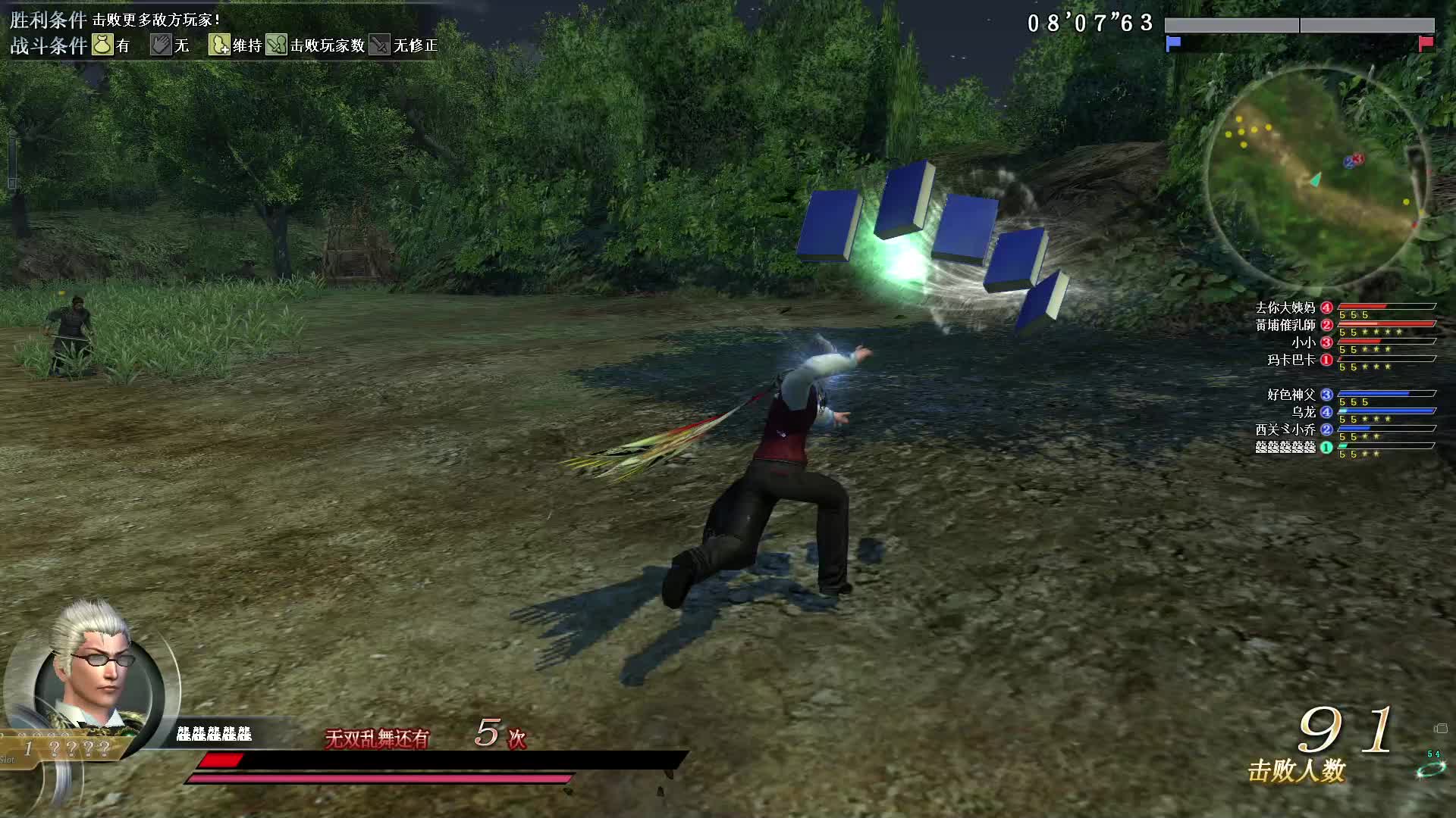 真·三国无双OL7月7号无双全集第三场