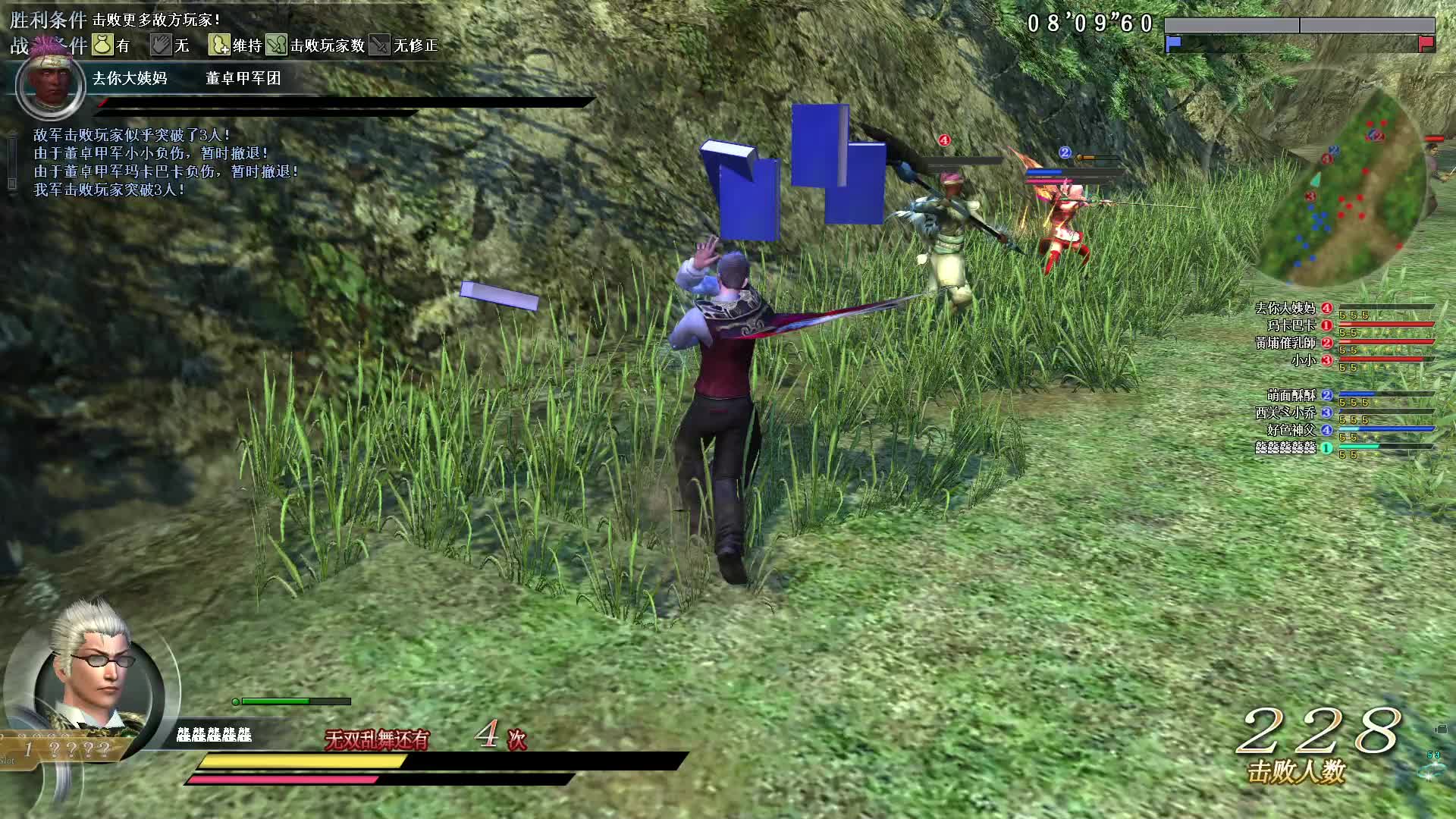 真·三国无双OL7月7号无双全集第二场