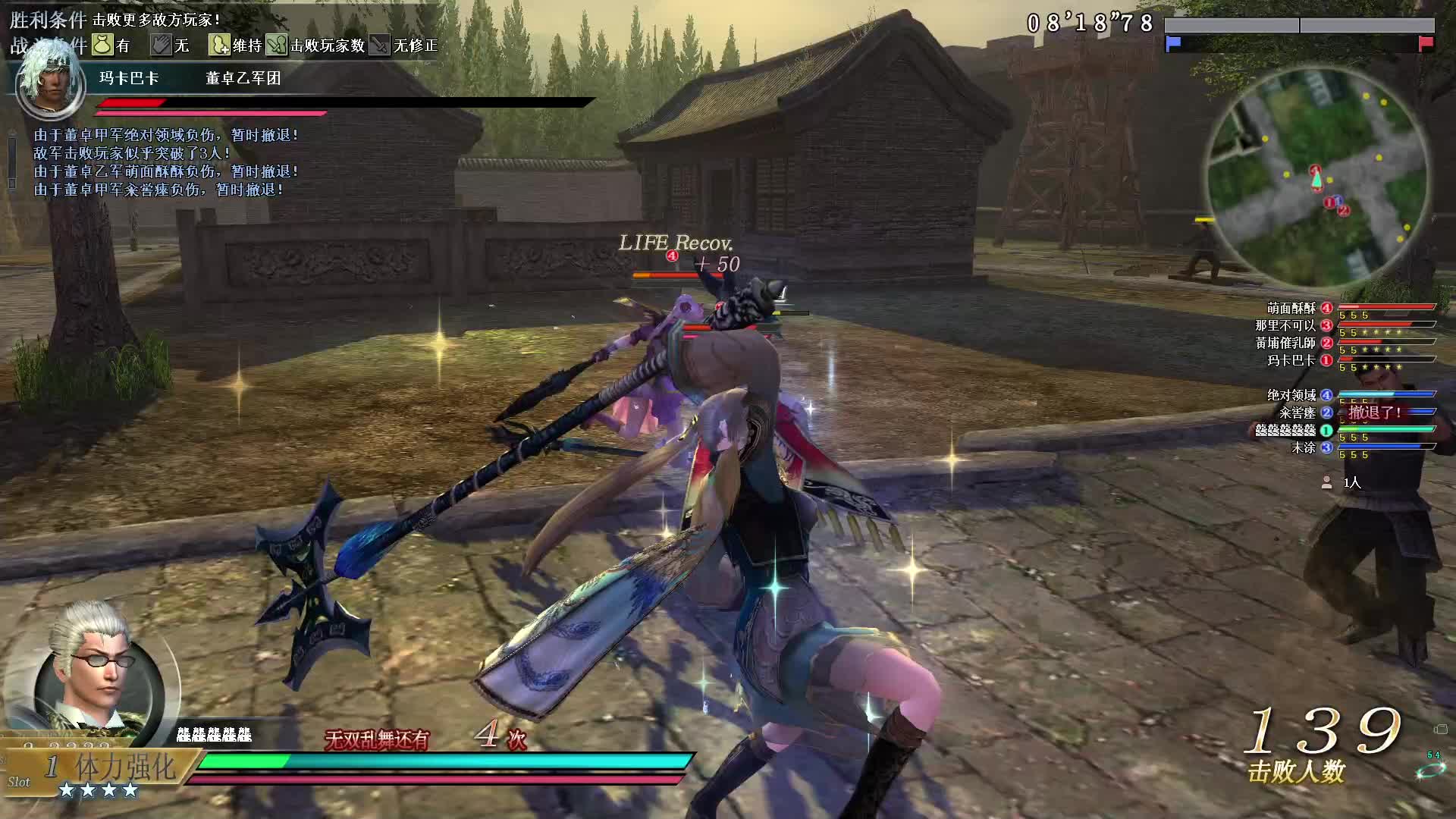 真·三国无双OL7月7号三尖枪