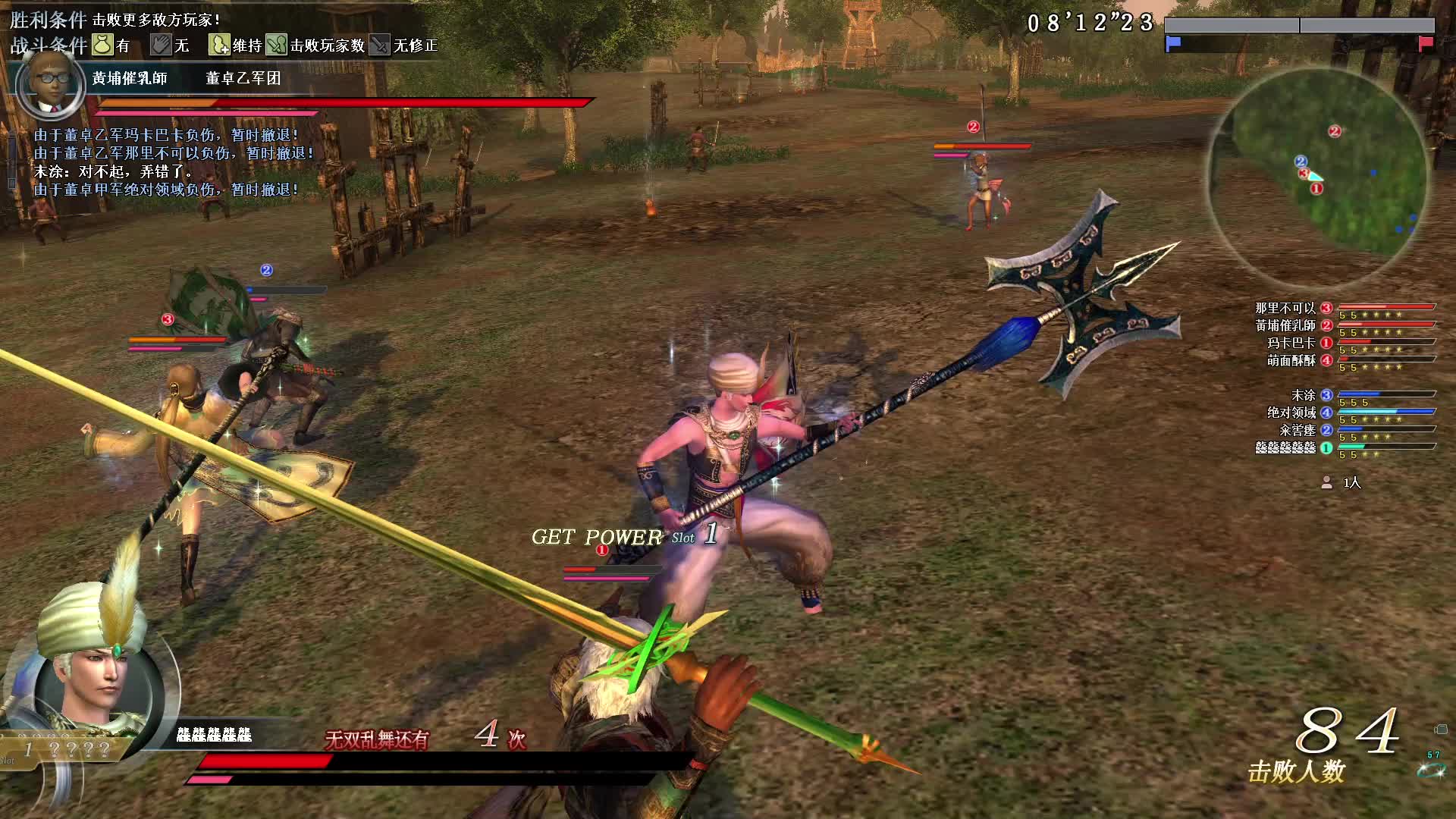 真·三国无双OL7月7号铁戟第二场