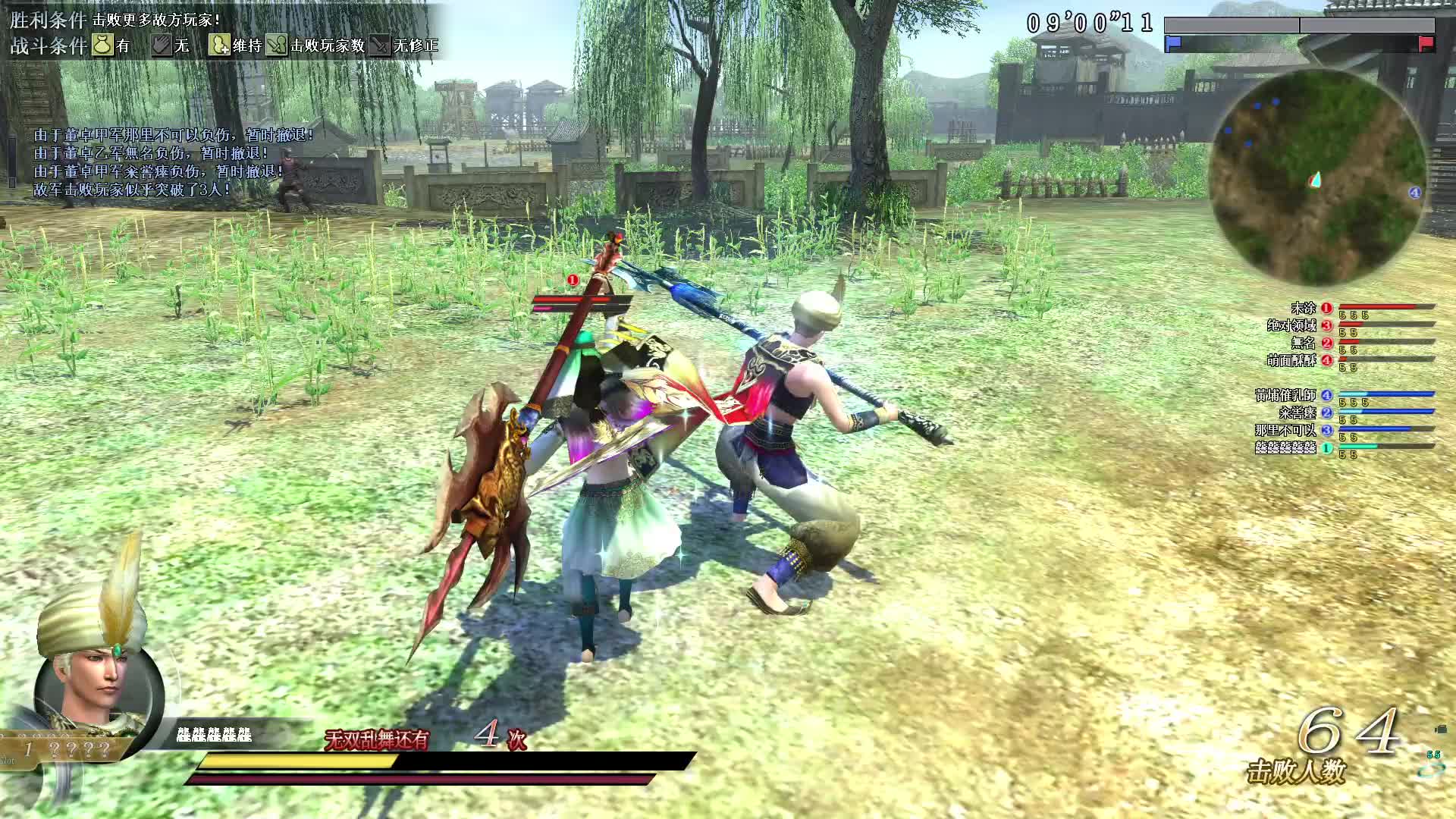 真·三国无双OL7月7号铁戟第一场