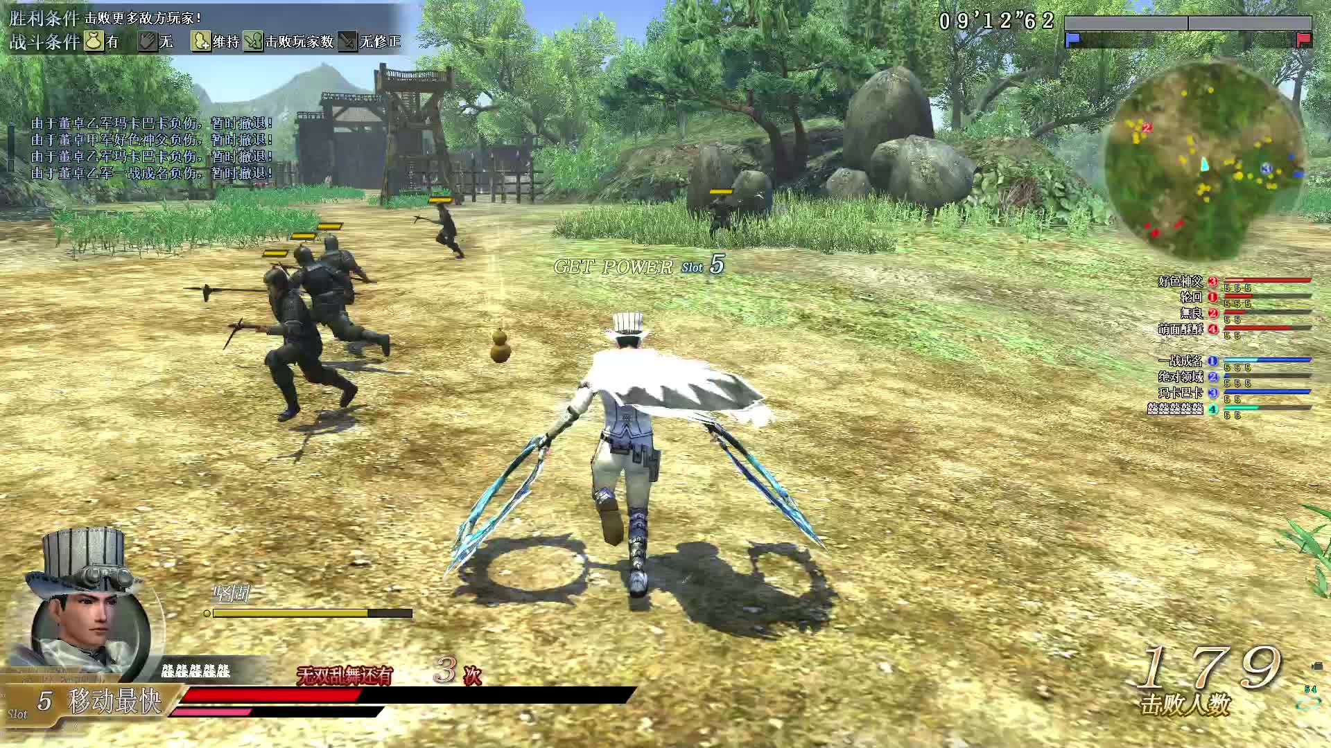 真·三国无双OL7月8号火焰圈