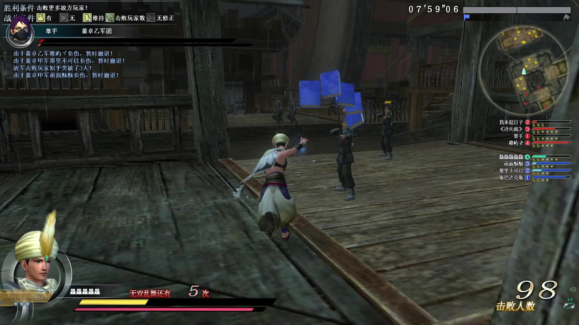 真·三国无双OL7月8号无双全集第一场