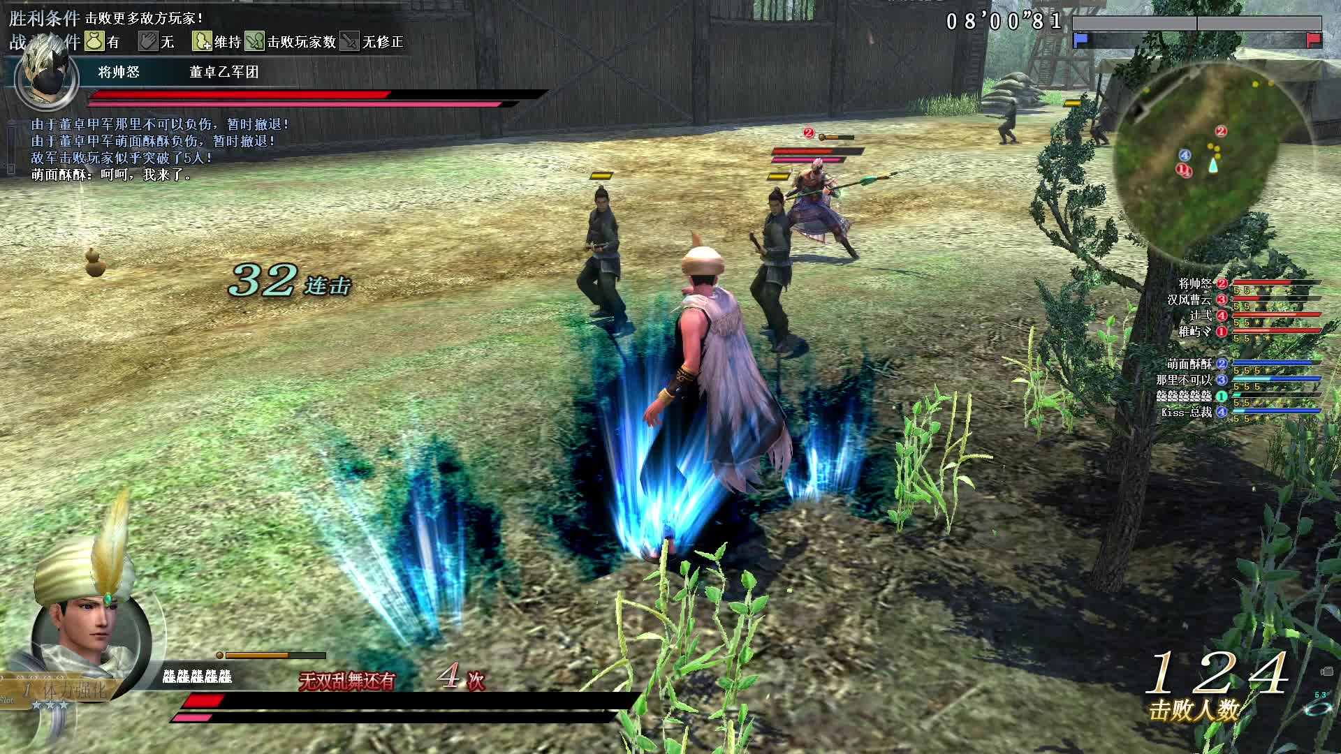 真·三国无双OL7月8号无双全集第二场