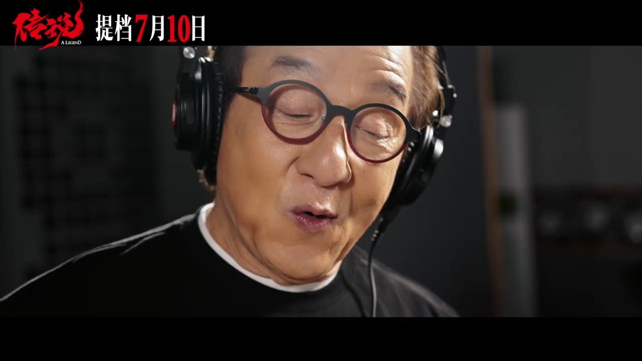 成龙演唱电影《传说》宣传曲 网友：一秒回到新疆！