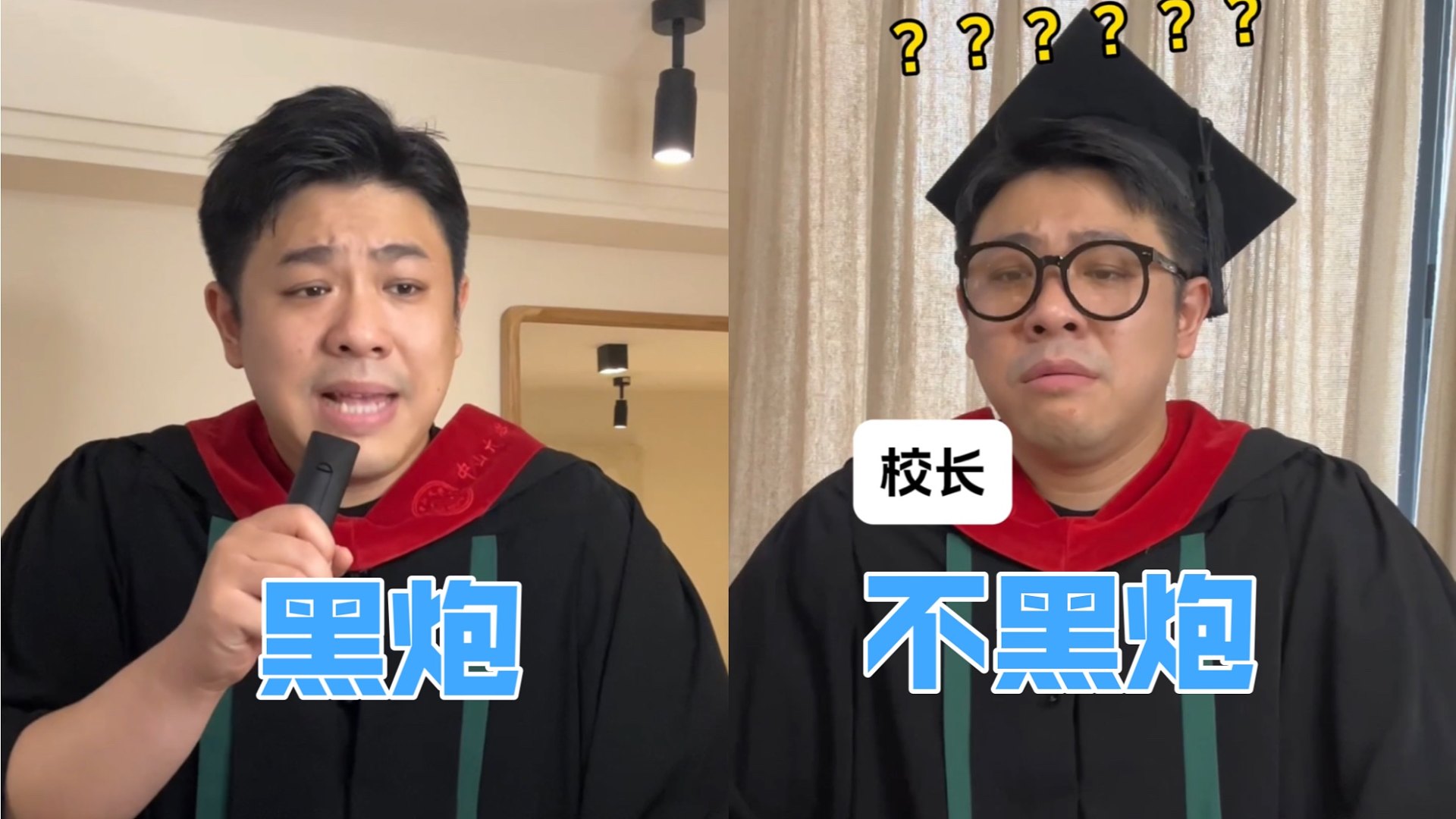 假如毕业典礼上可以唱rap