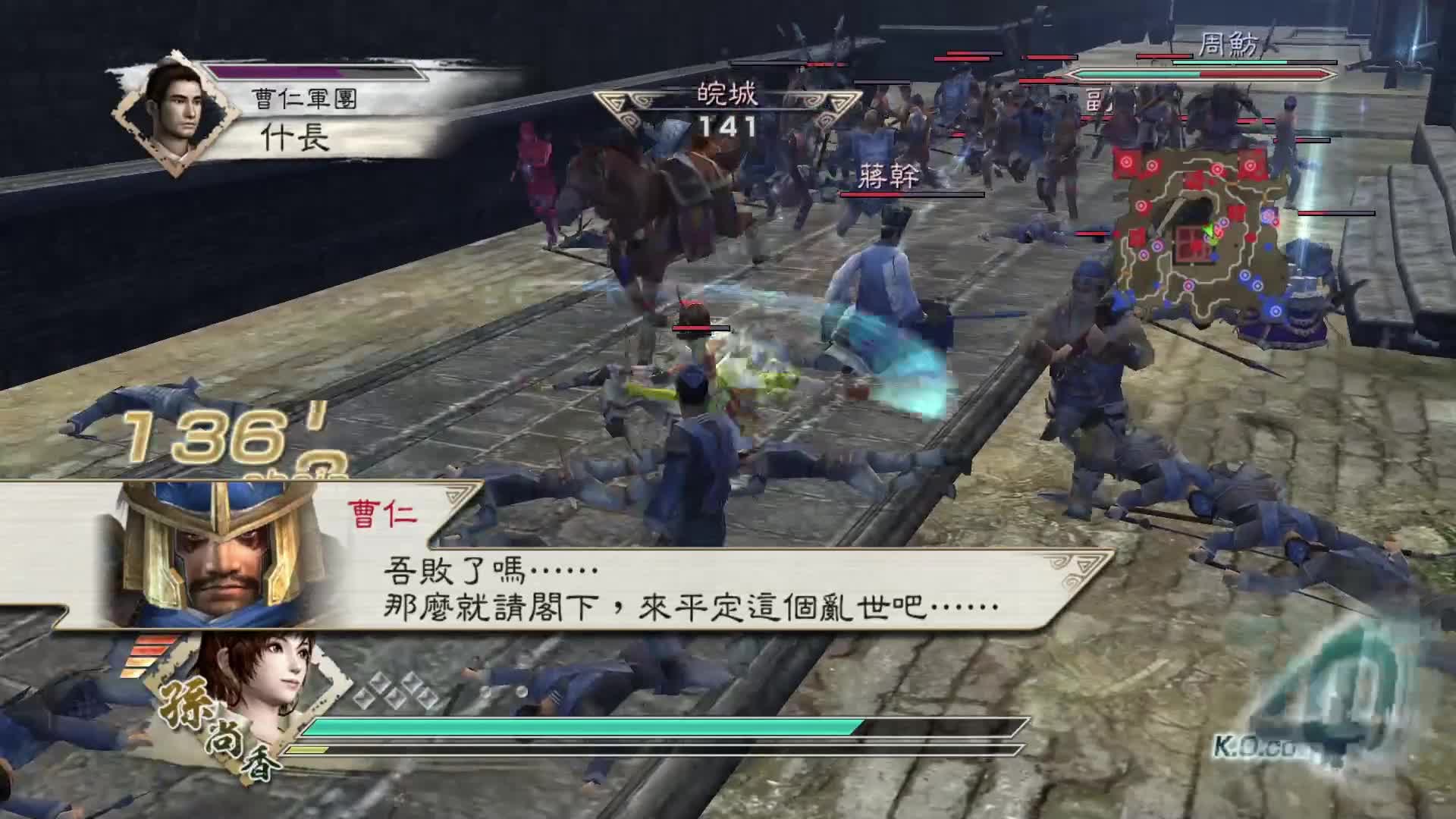 真三国无双5 孙尚香 修罗 石亭之战