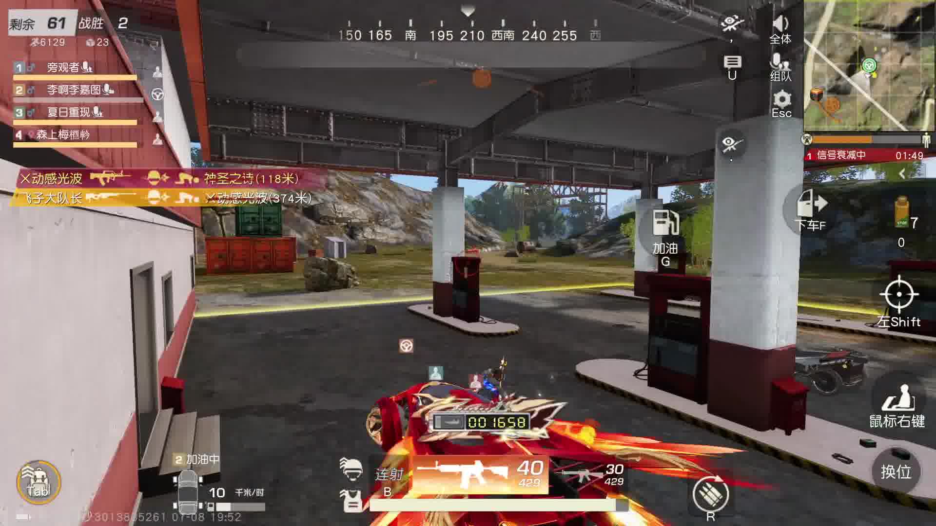 荒野人机选手-片段1