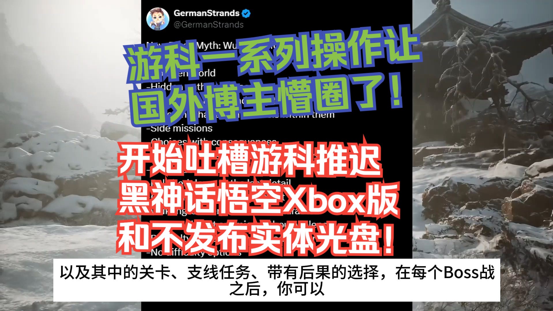 【熟肉】游科一系列操作让国外博主懵圈了！开始吐槽游科推迟黑神话悟空Xbox版和不发布实体光盘！【20