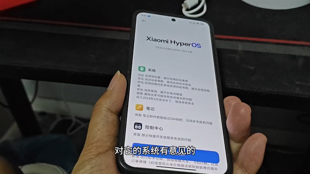 小米14史上最完美大版本更新来了