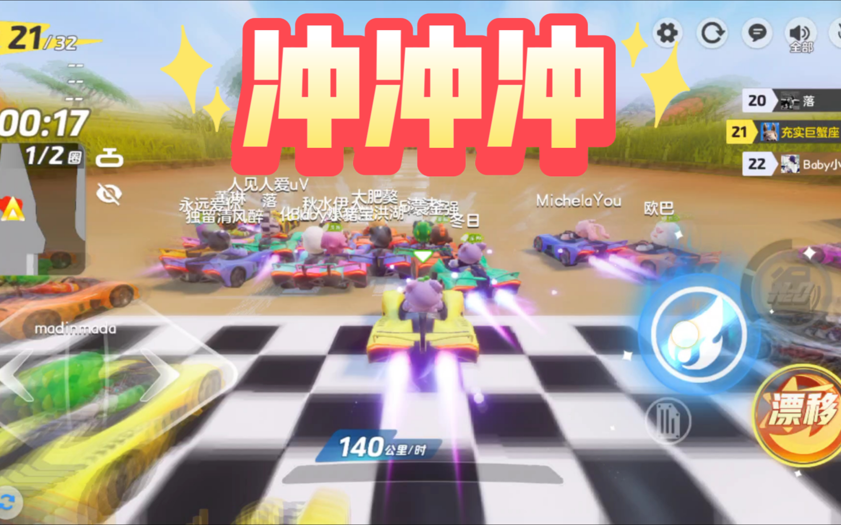 【元梦之星】漂移刺激无边，挑战极限快乐！