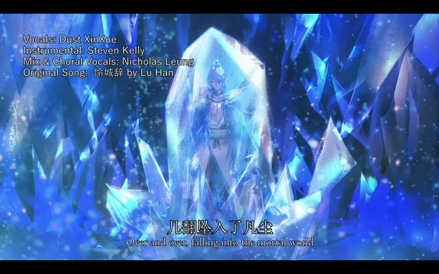 【搬运】Peak Chinese！谢怜英配howard中文翻唱天官赐福op《怜城辞》