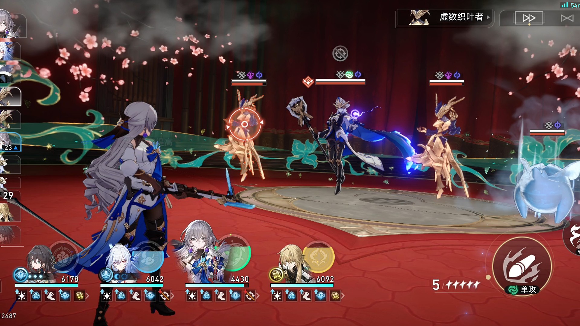 弦外之声7【崩坏：星穹铁道】