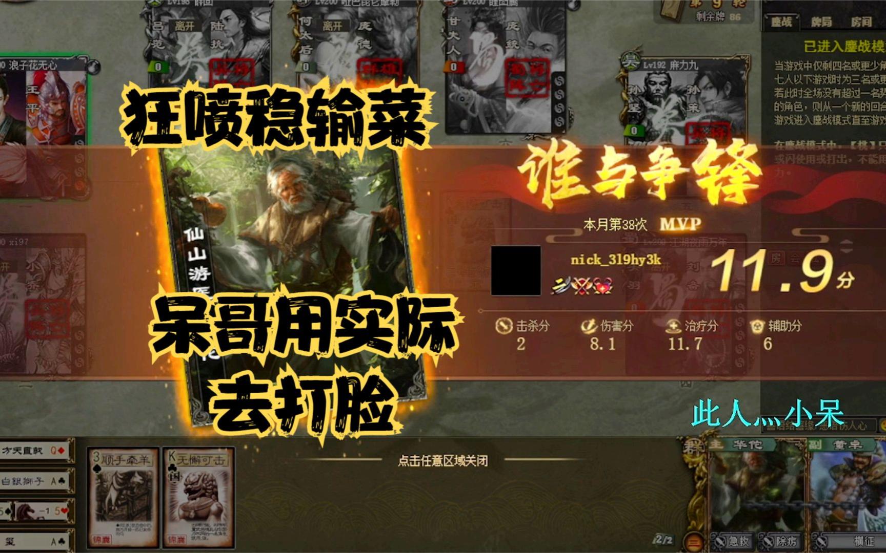 《巨宝盆》590  小呆哥被喷！那只能用事实说话