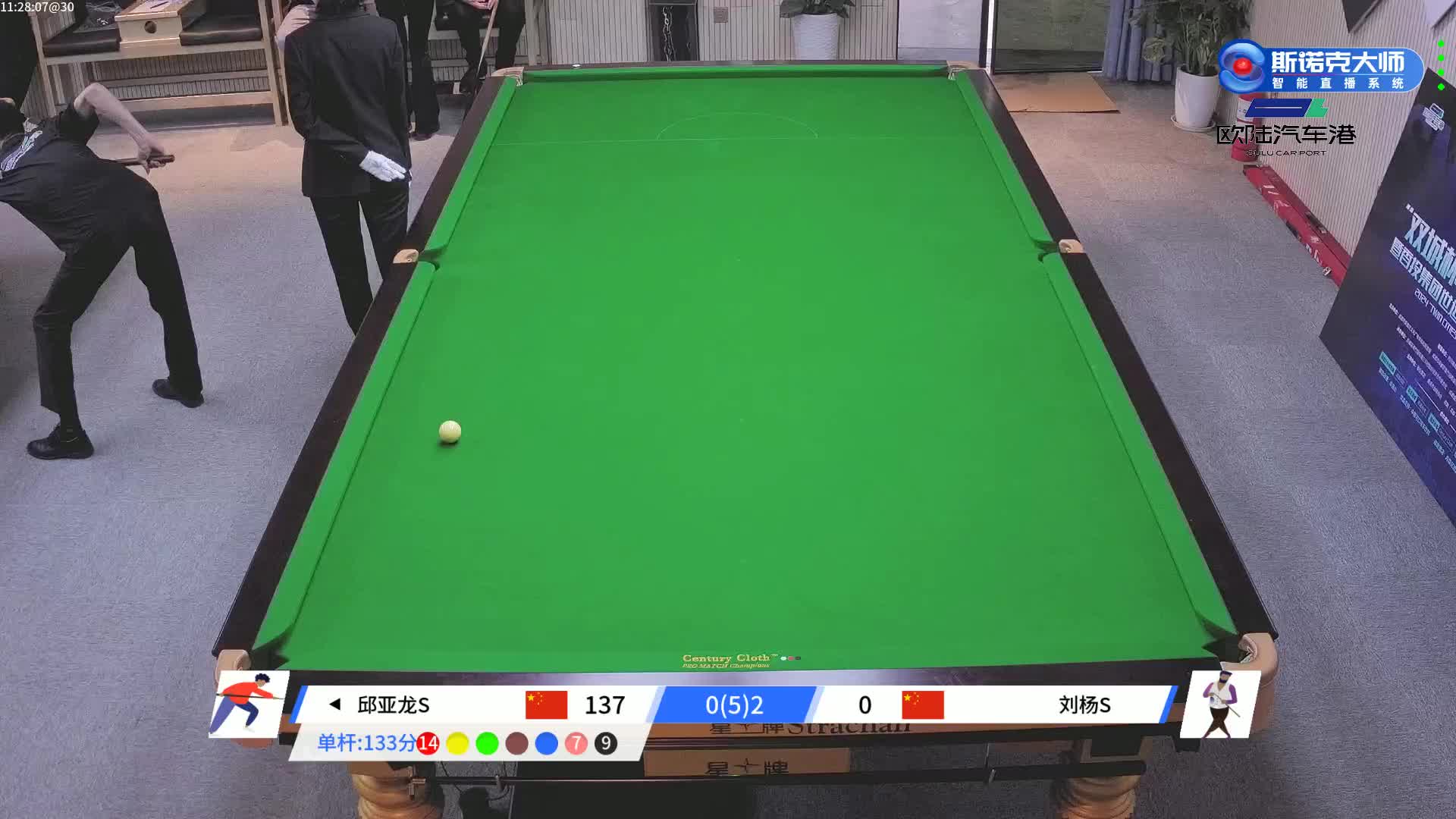 邱亚龙   直播1：11：20-11：40