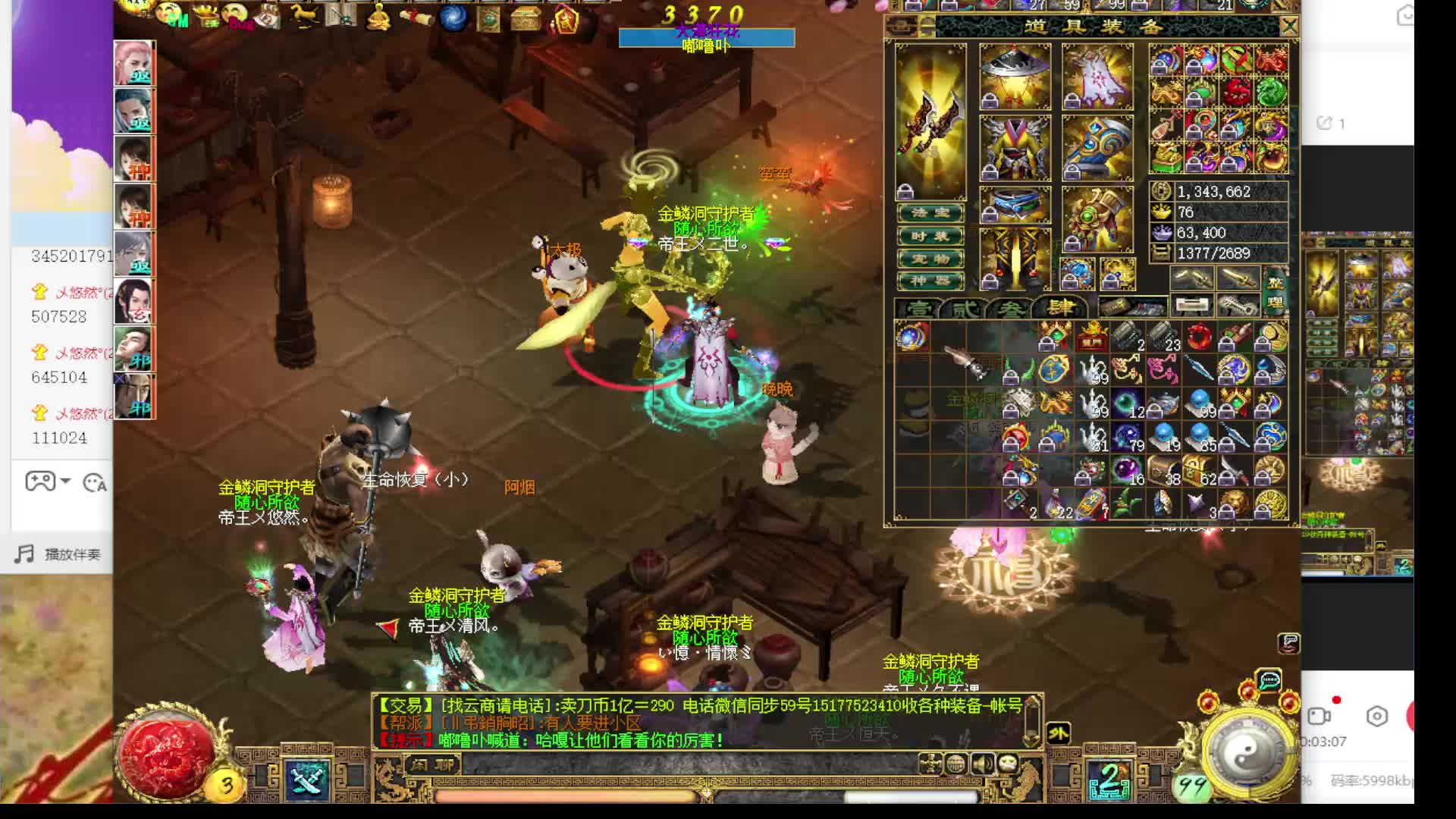 主打一个搅屎棍片段3