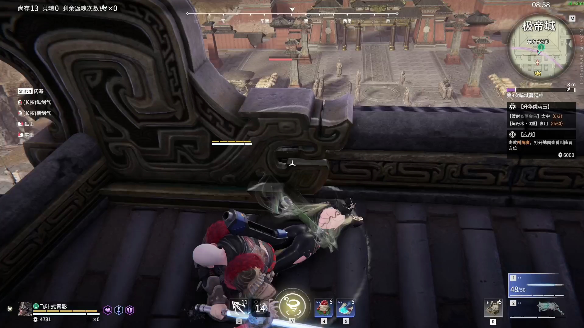 【永劫无间】特木尔 沙暴