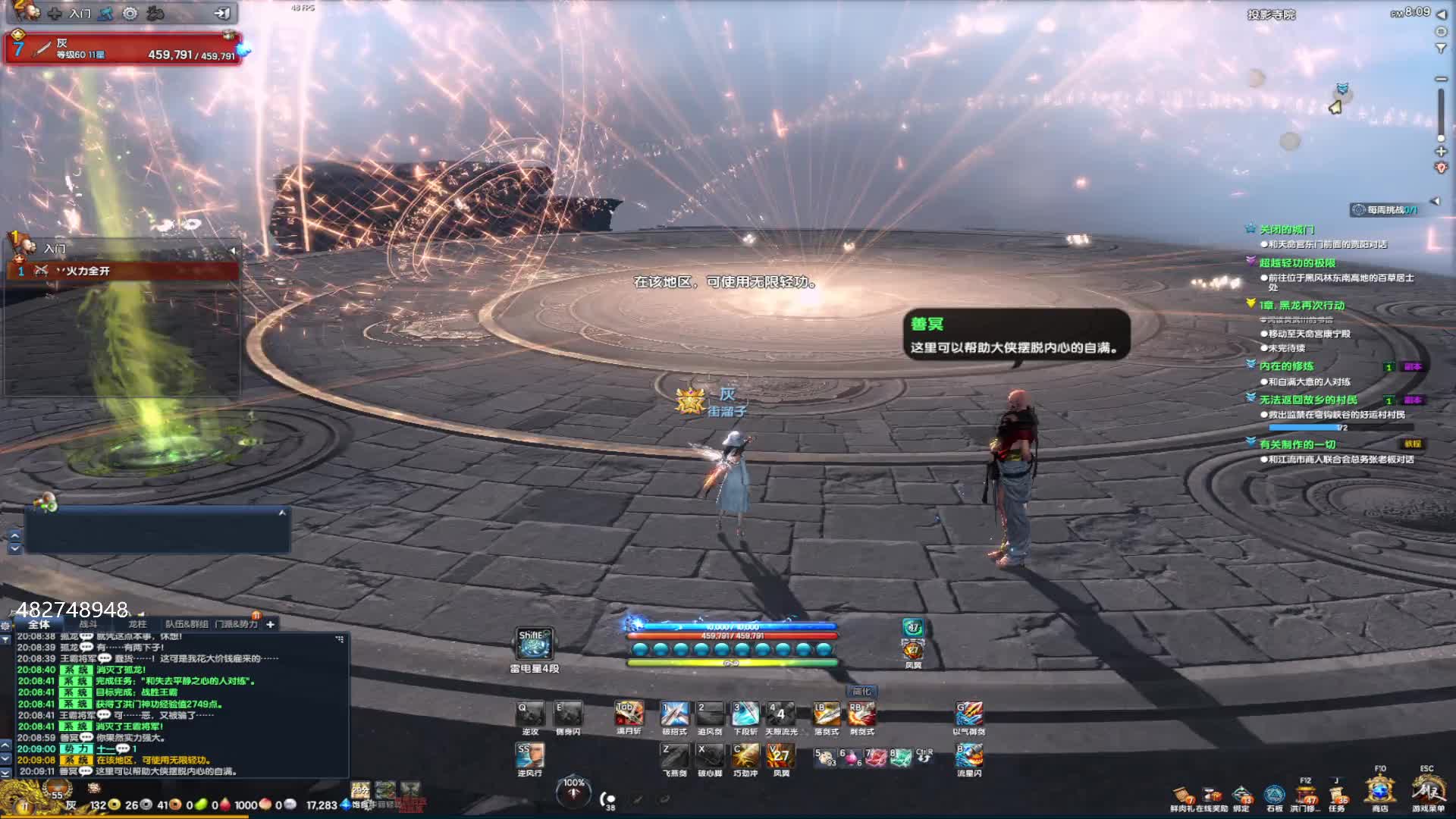 师父不卡，随便秒