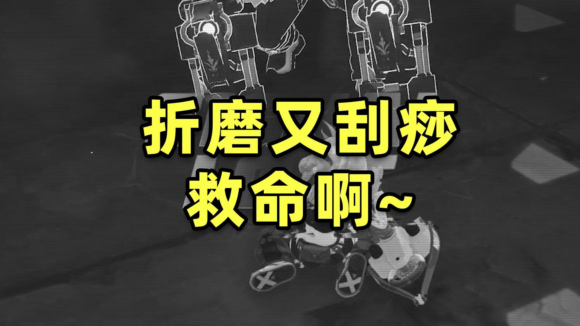 【绝区零】什么都想练？什么都练不好！别再乱玩了！正确的发展规划！