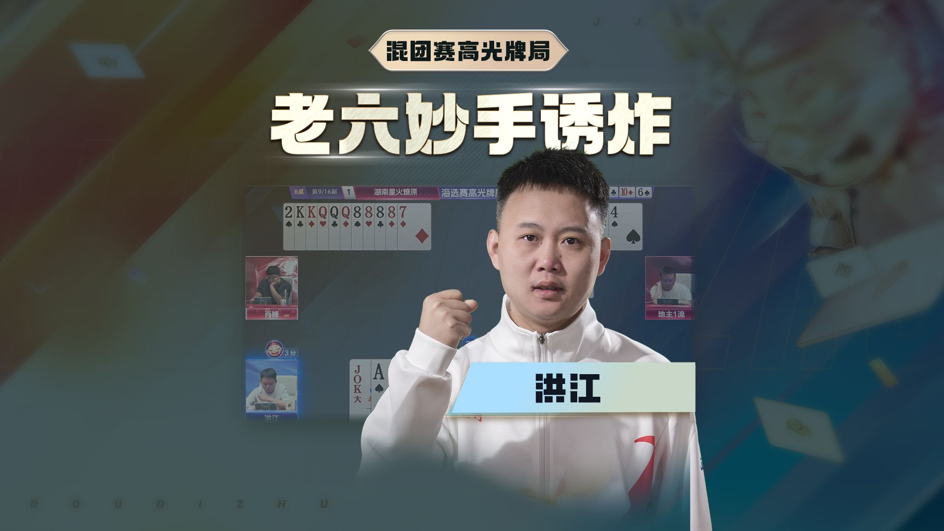 忍一手，六宝骗炸的功力又上一层楼了！