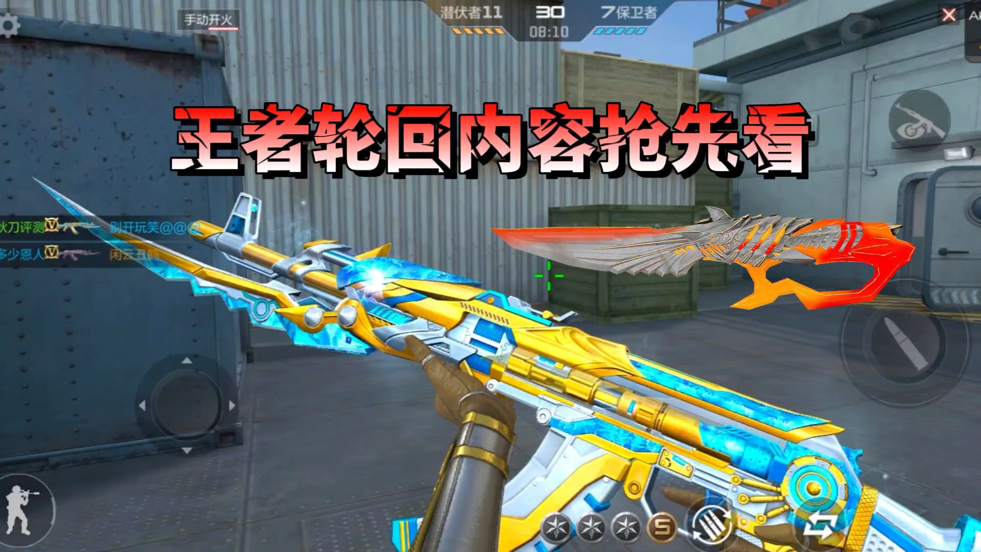 CF手游：七月王者轮回内容抢先看，三把王者主武器选哪个？