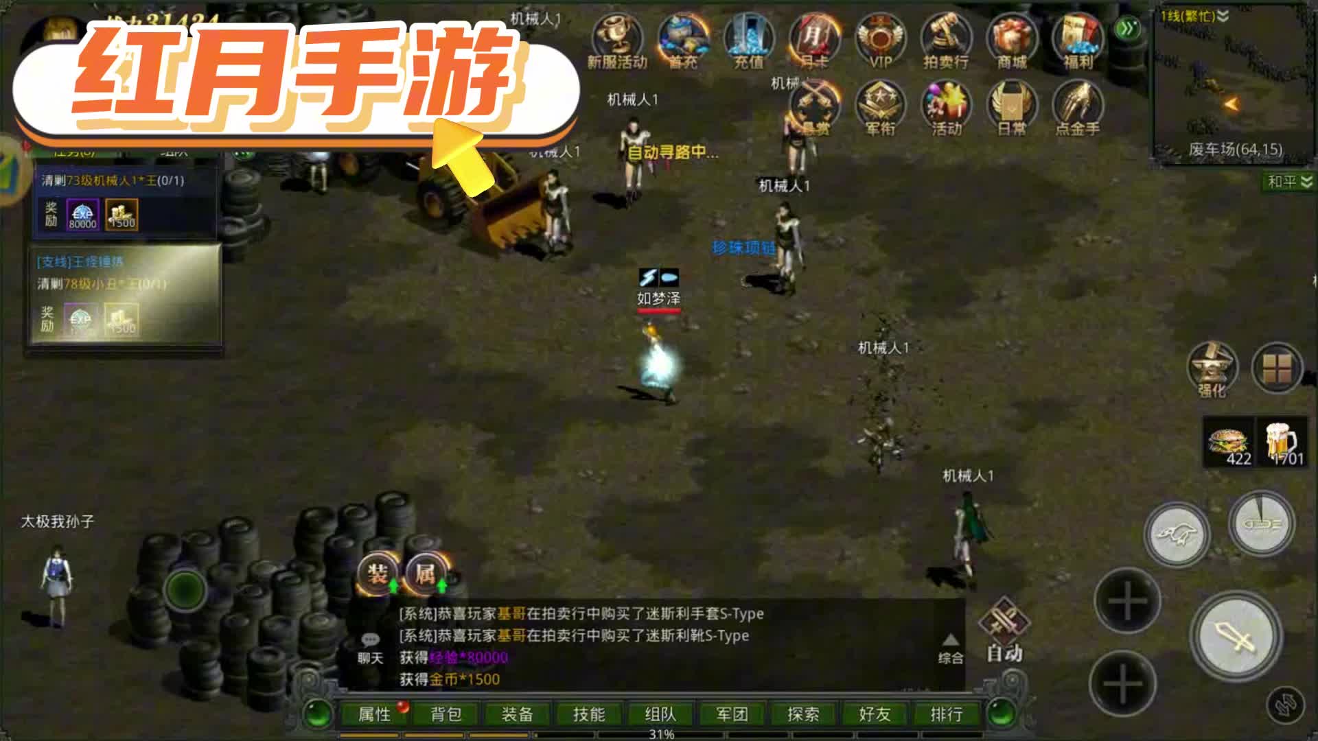 红月手游：怀旧版红月战神手游逆袭而来。怀旧版红月战神手游太棒啦。