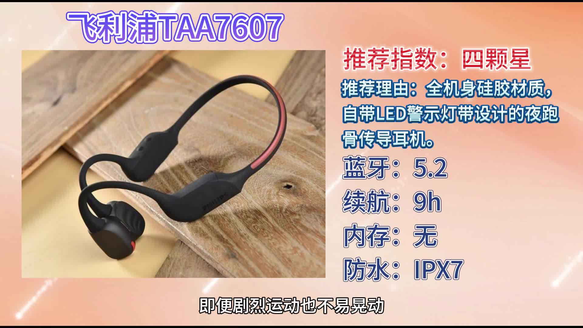 骨传导耳机哪个品牌值得入手？权威对比10大热门款式推荐！