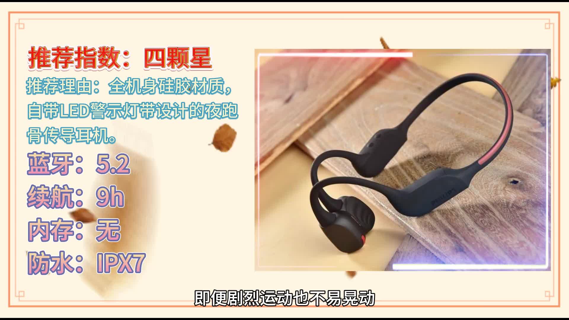 骨传导耳机怎么选？精选十款优质骨传导机型推荐！