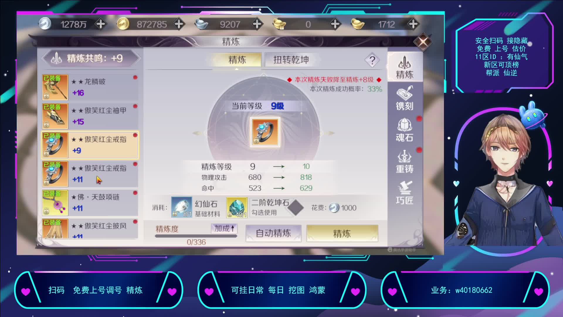 新区免费调号-片段3