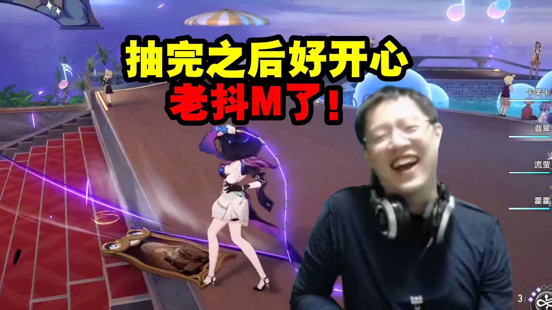 卡特亚用翡翠鞭子狂抽开拓者立牌：抽完之后好开心 老抖M了！