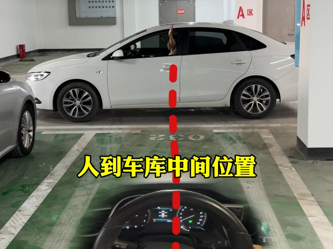 现实车库倒车入库的技巧。#日常倒车技巧
