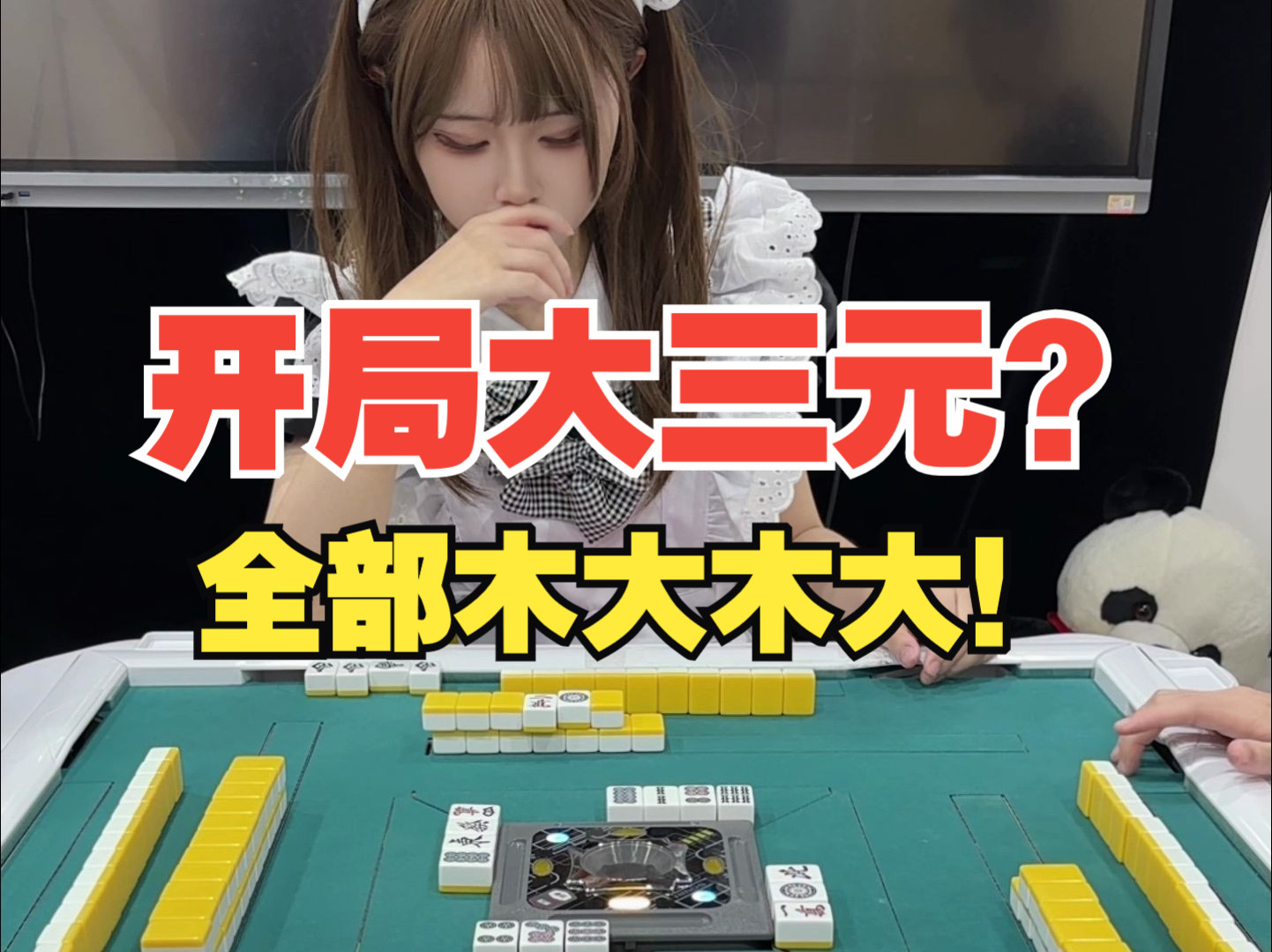 什么叫日麻逆袭？