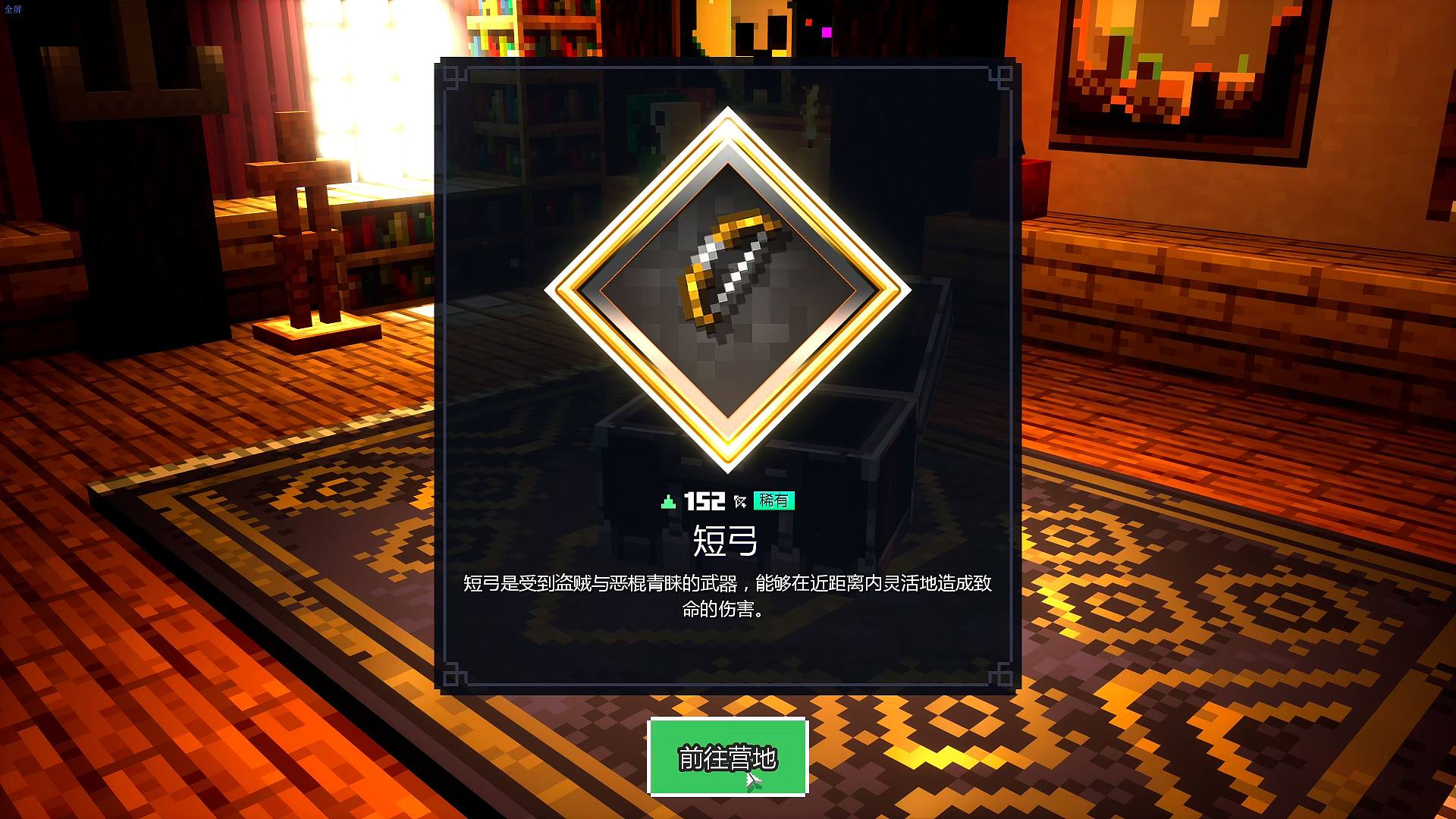 【我的世界：地下城】不欢声笑语单机实况之：高塔摸金却中道崩殂