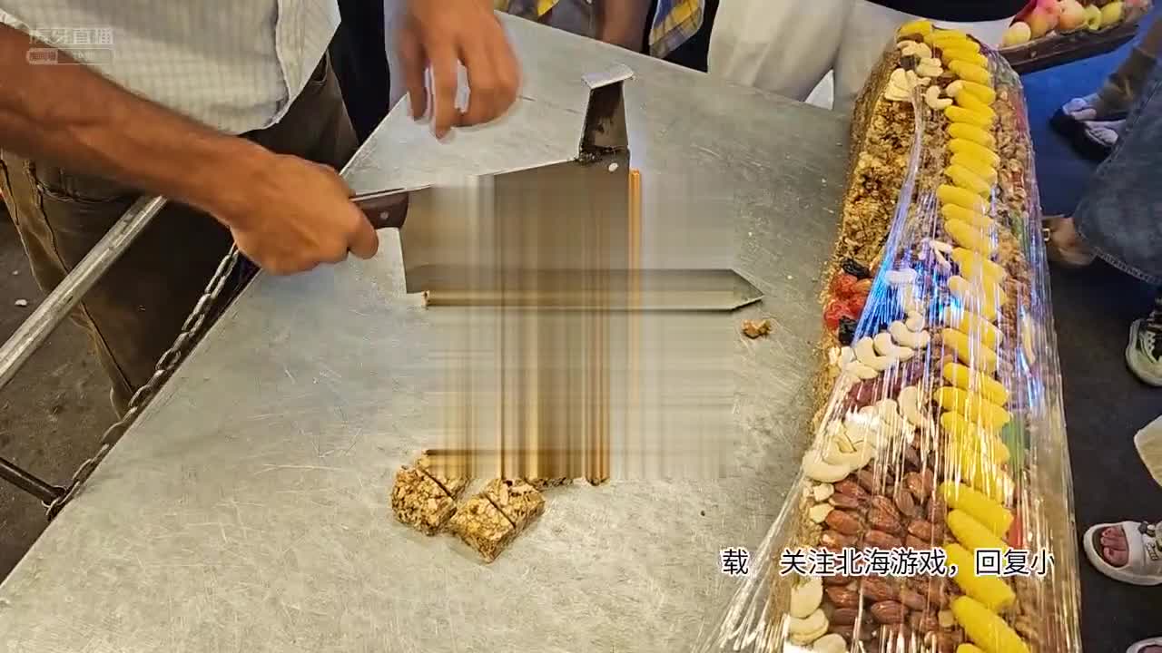 路边偶遇切糕摊，我看看有多贵？