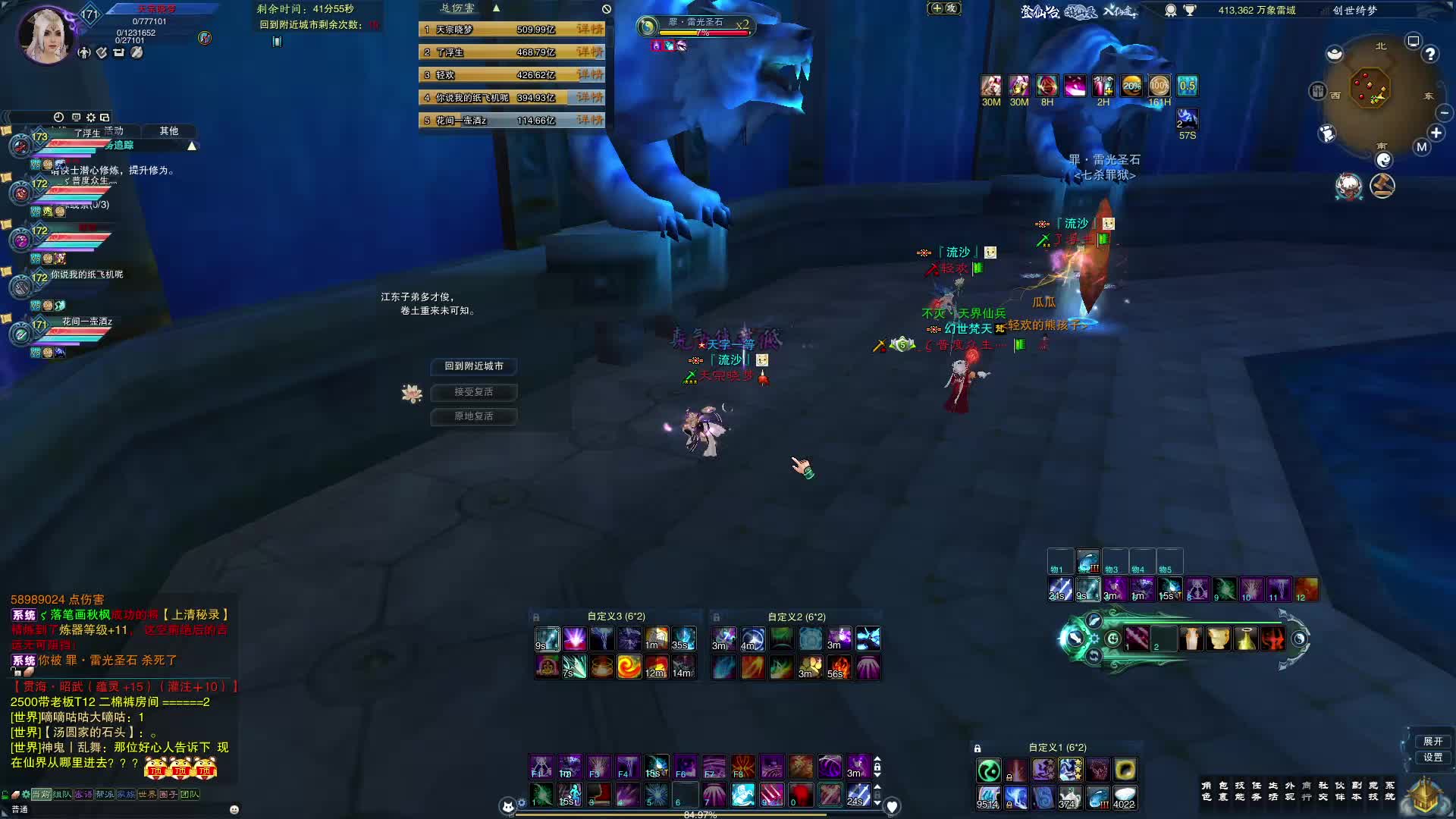 四象五行-七杀罪狱（青云视角）