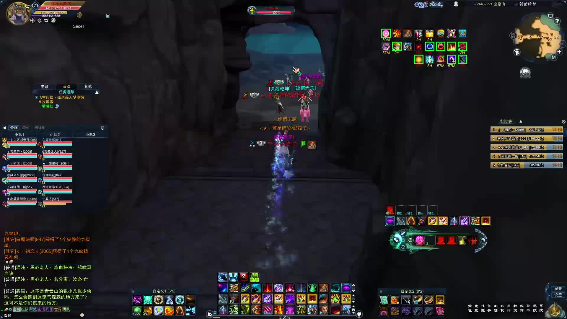 空桑初-英招视角