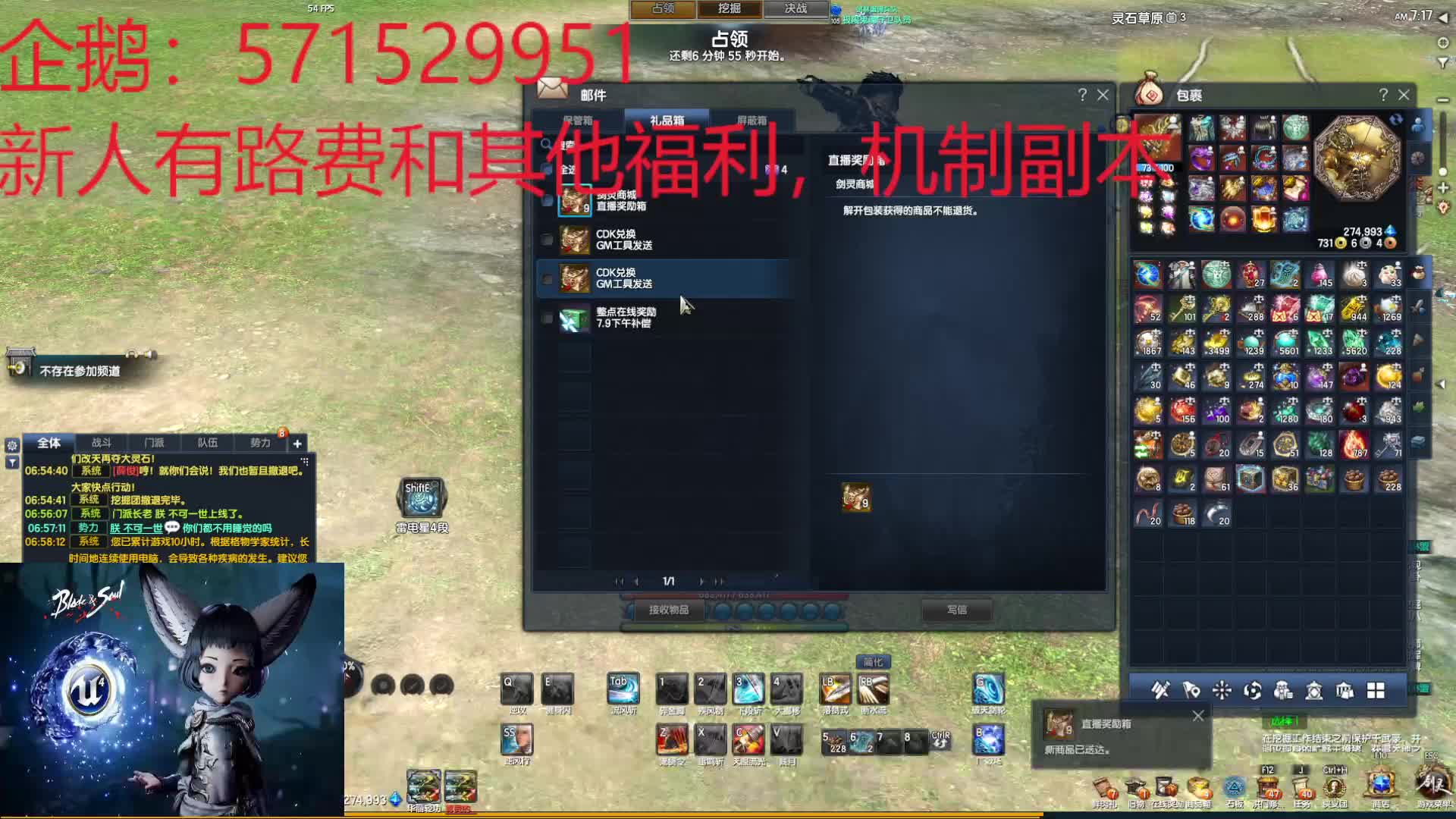 惊鸿自由期待你的加入-草原