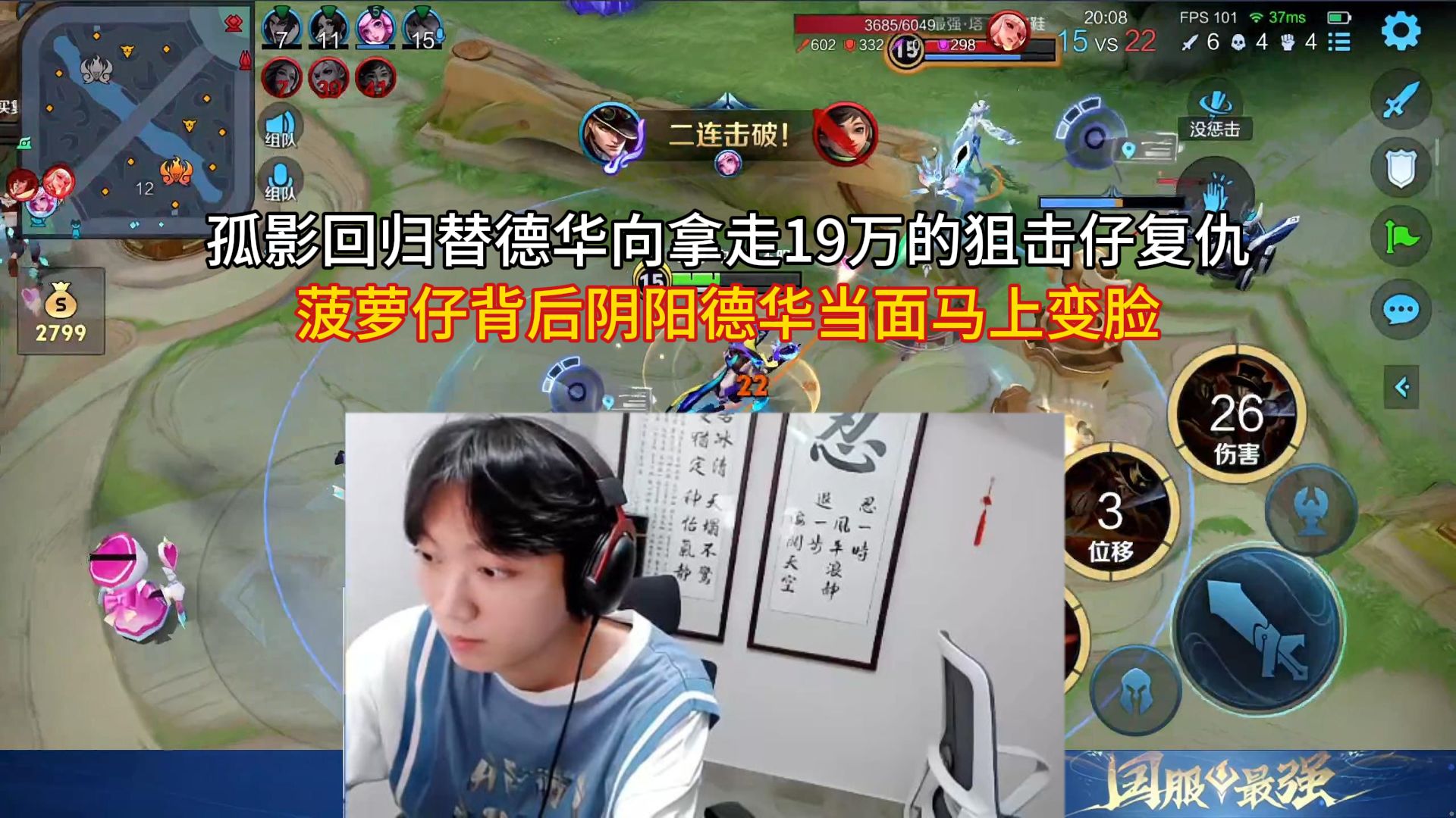 孤影回归替德华向拿走19万的狙击仔复仇，菠萝仔背后阴阳德华